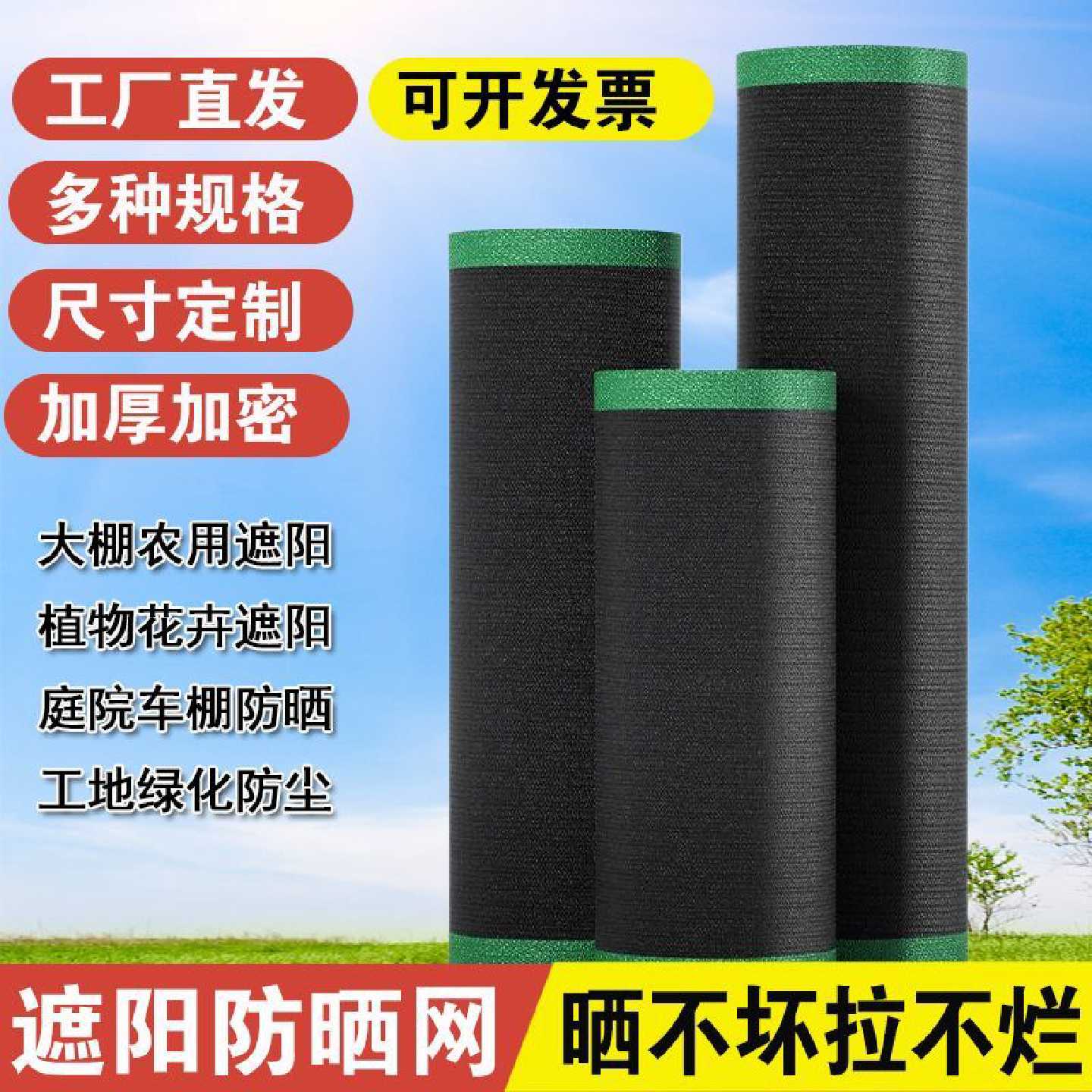 遮阳网防晒网加密加厚隔热网黑色大棚农用楼顶太阳网遮阳防晒网布