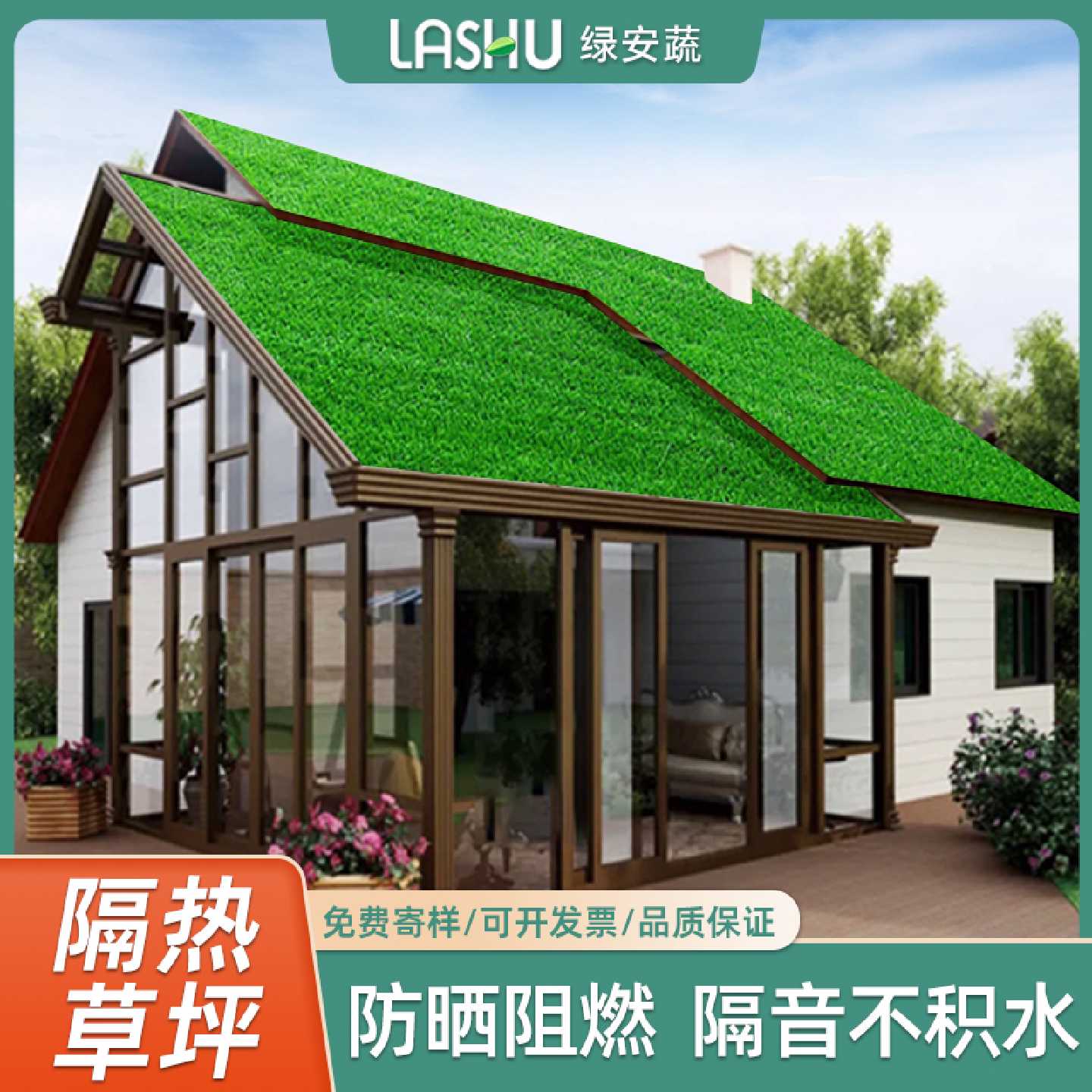 仿真草坪阳光玻璃房隔热屋顶防晒装饰地毯楼顶露天阳台遮阳假草皮