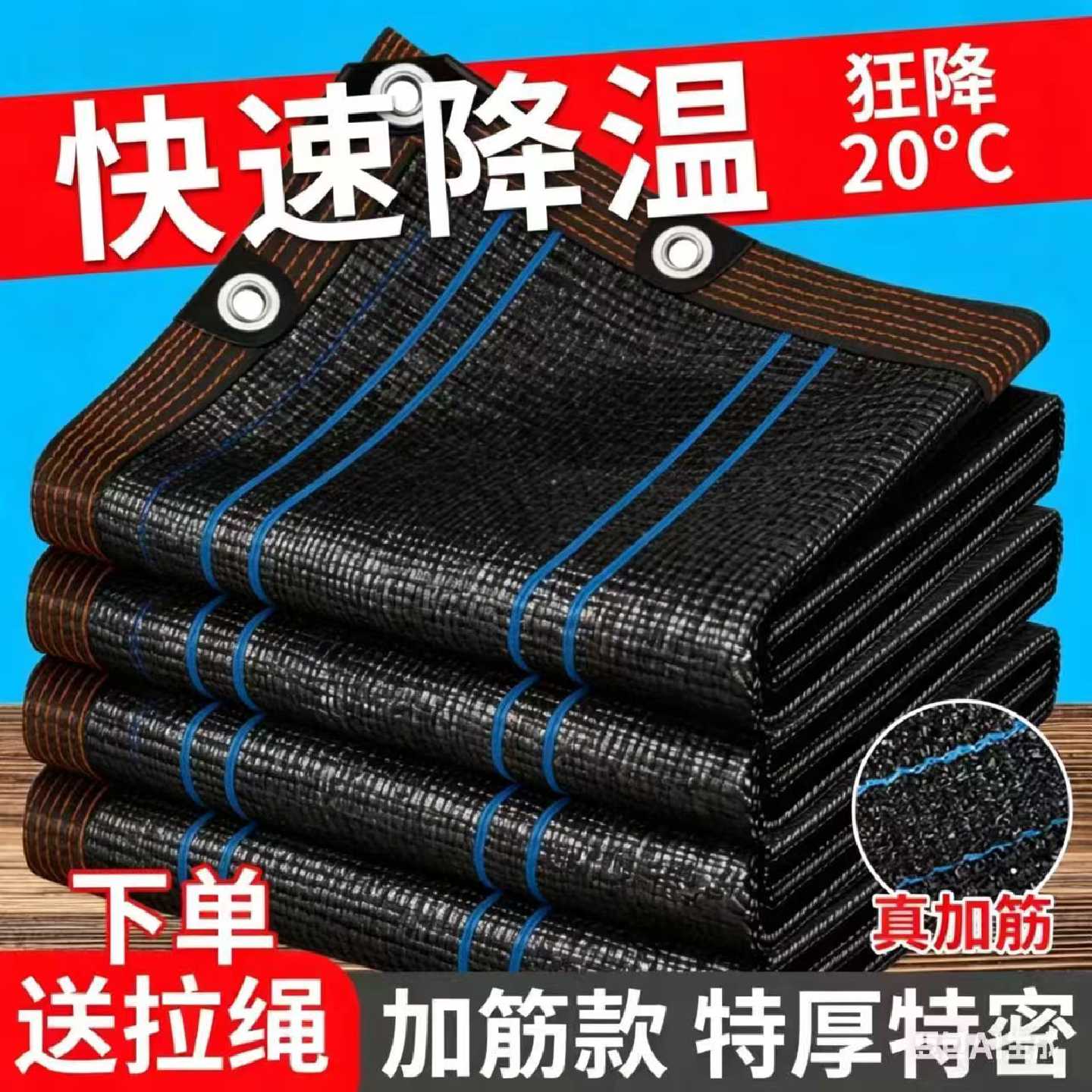 遮阳网加厚加密防晒网黑网太阳网隔热阳台遮阴网户外庭院植物养殖