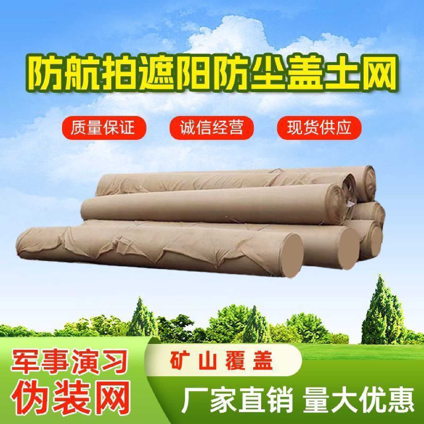 黄色盖土网防晒网荒漠防尘网防晒防霜网防航拍伪装覆盖网户外整卷