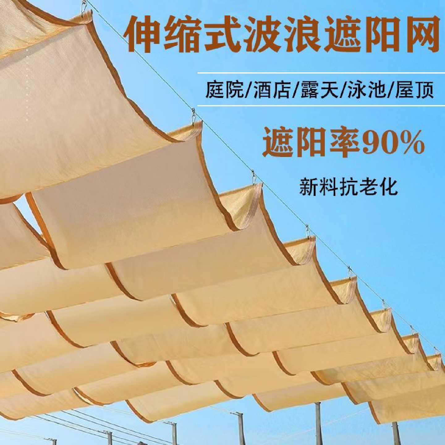 米黄色高品质遮阳防晒网加密加厚庭院阳台泳池隔热花木园艺遮光网