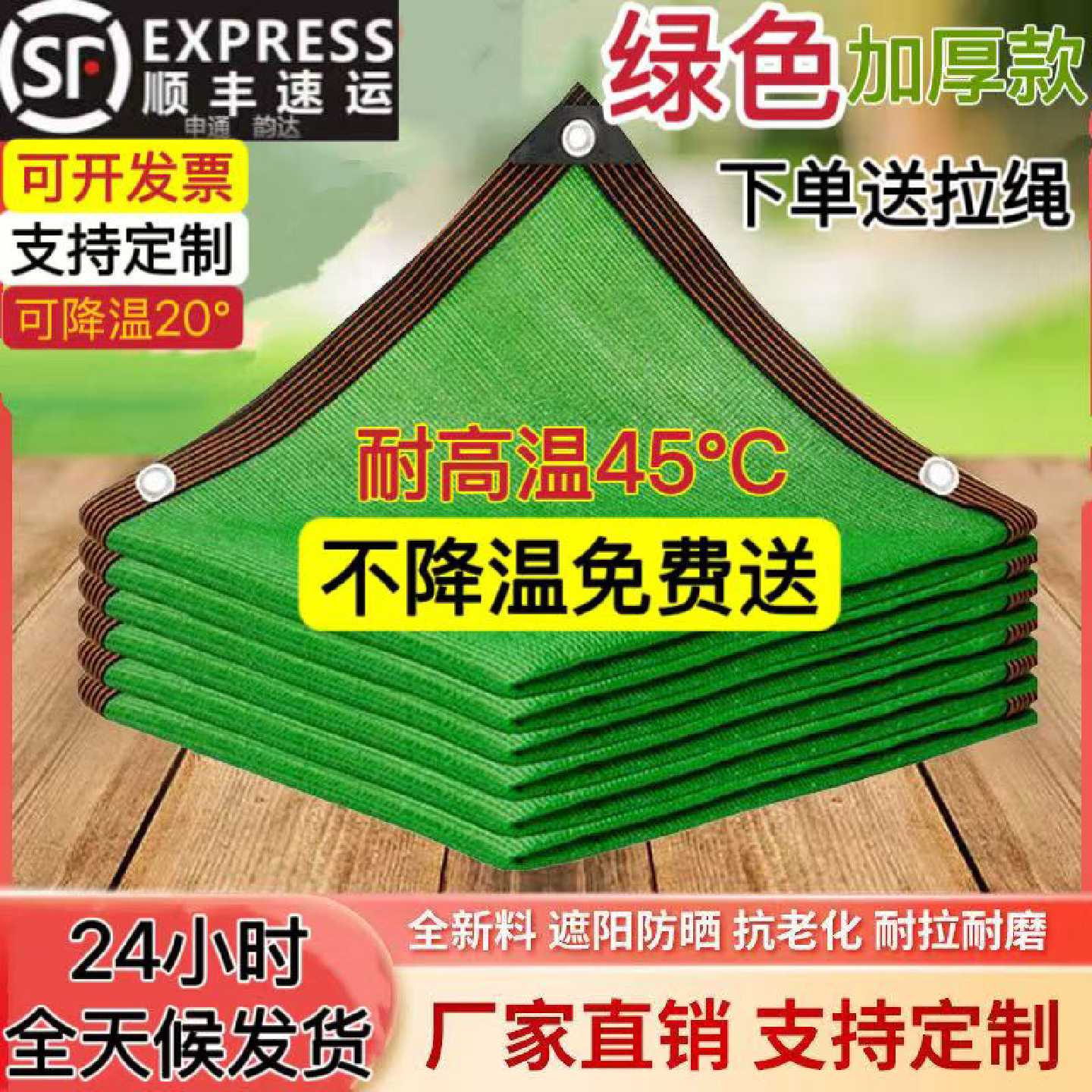 绿色遮阳网防晒网加密加厚抗老化遮阴网户外阳台花卉隔热网太阳网
