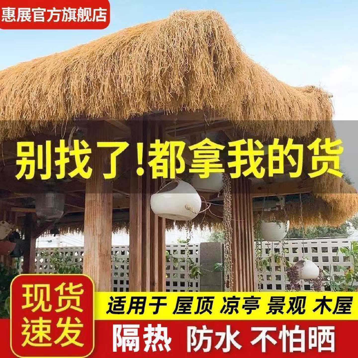 仿真茅草隔热塑料毛草屋顶稻草农家乐景区凉亭庭院地毯式装饰假瓦