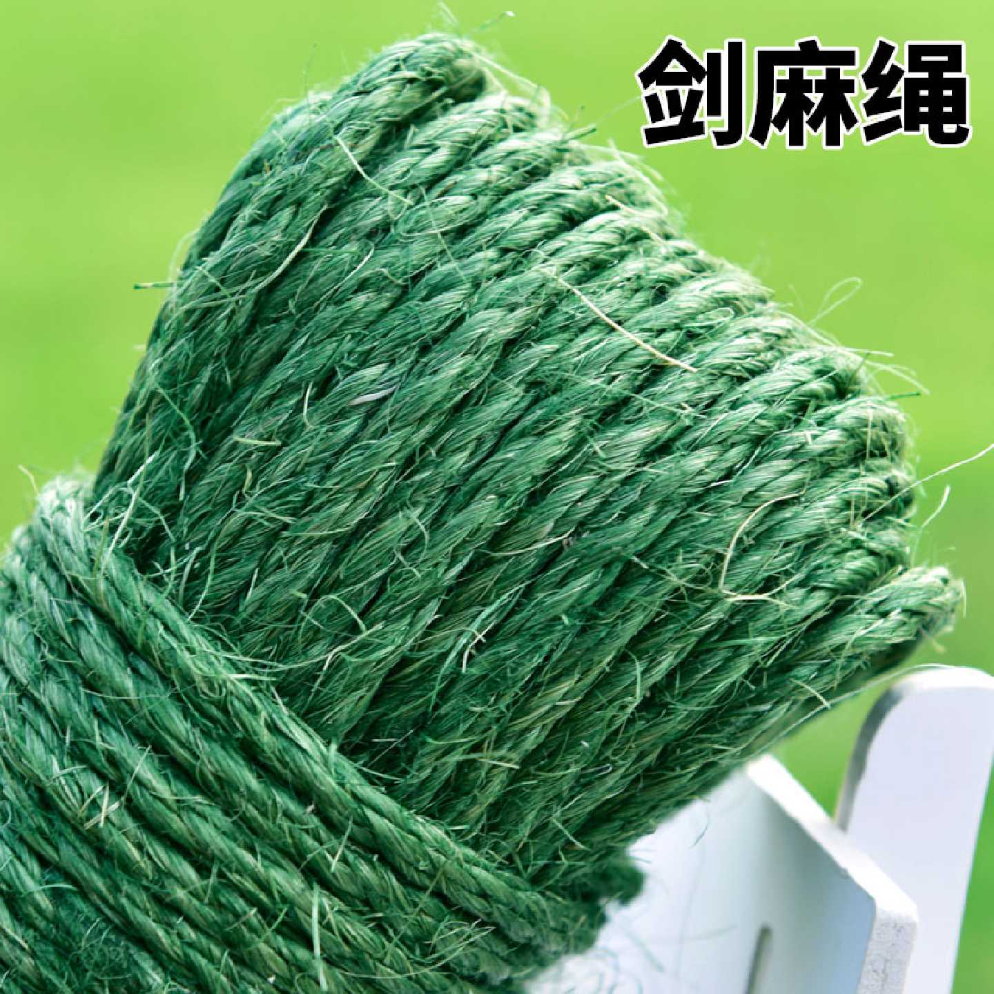 剑麻绳猫抓绳子捆绑绳手工diy材料自制猫咪爬架抓板磨爪水管装饰