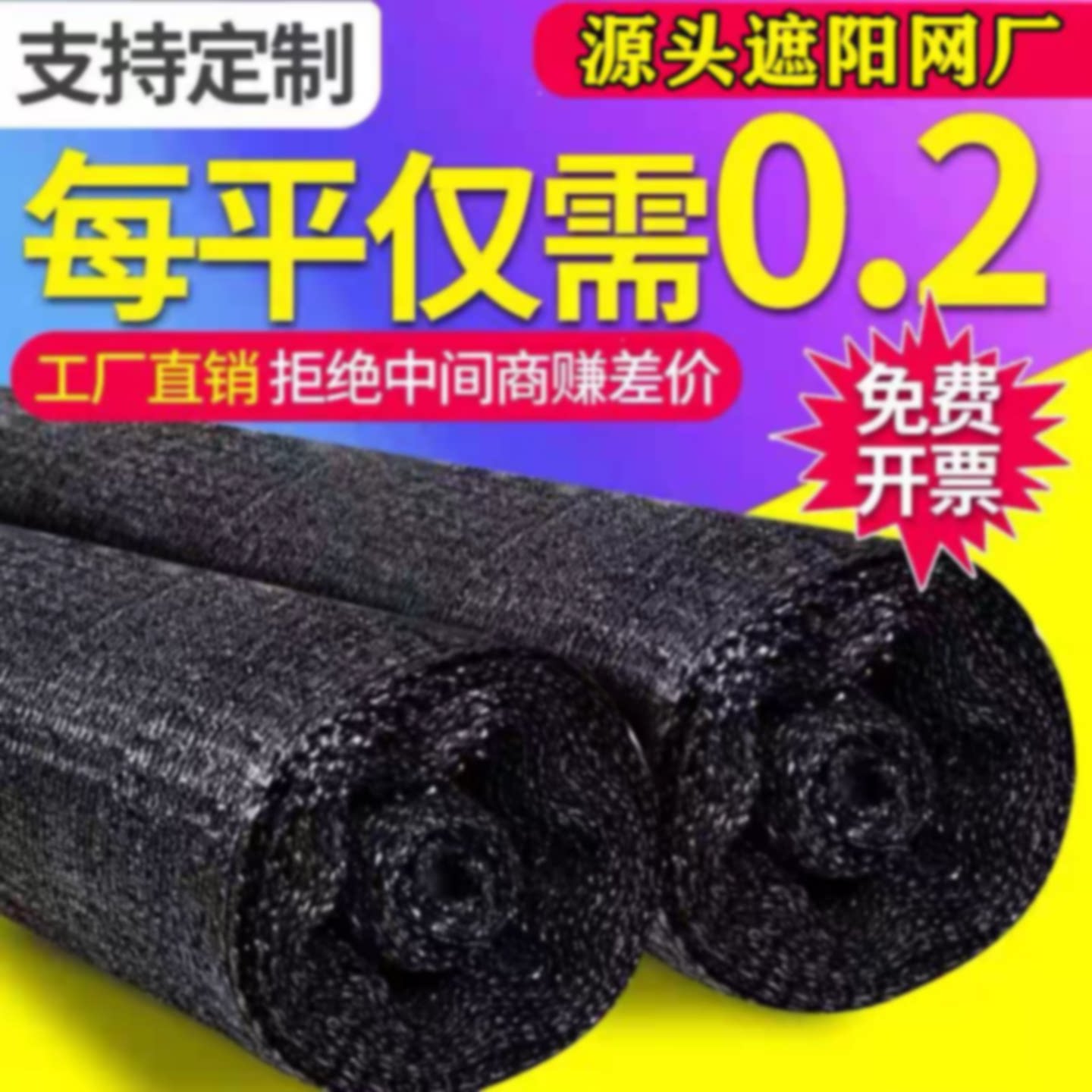 遮阳网加密加厚防晒网农用大棚隔热太阳网遮光遮阴网种菜地黑纱网
