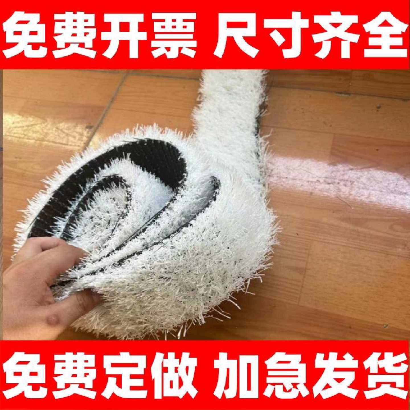 白色人造草坪室内户外学校足球场铺设白条线运动场草坪白线