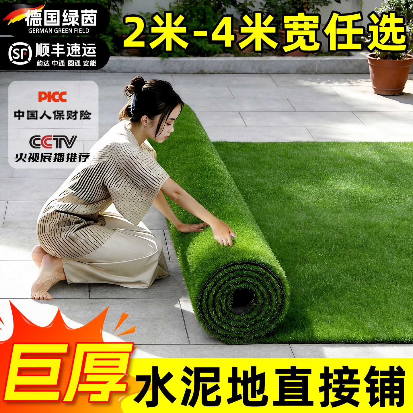 仿真草坪地毯人造塑料假草坪铺垫人工户外围挡庭院阳台幼儿园装饰