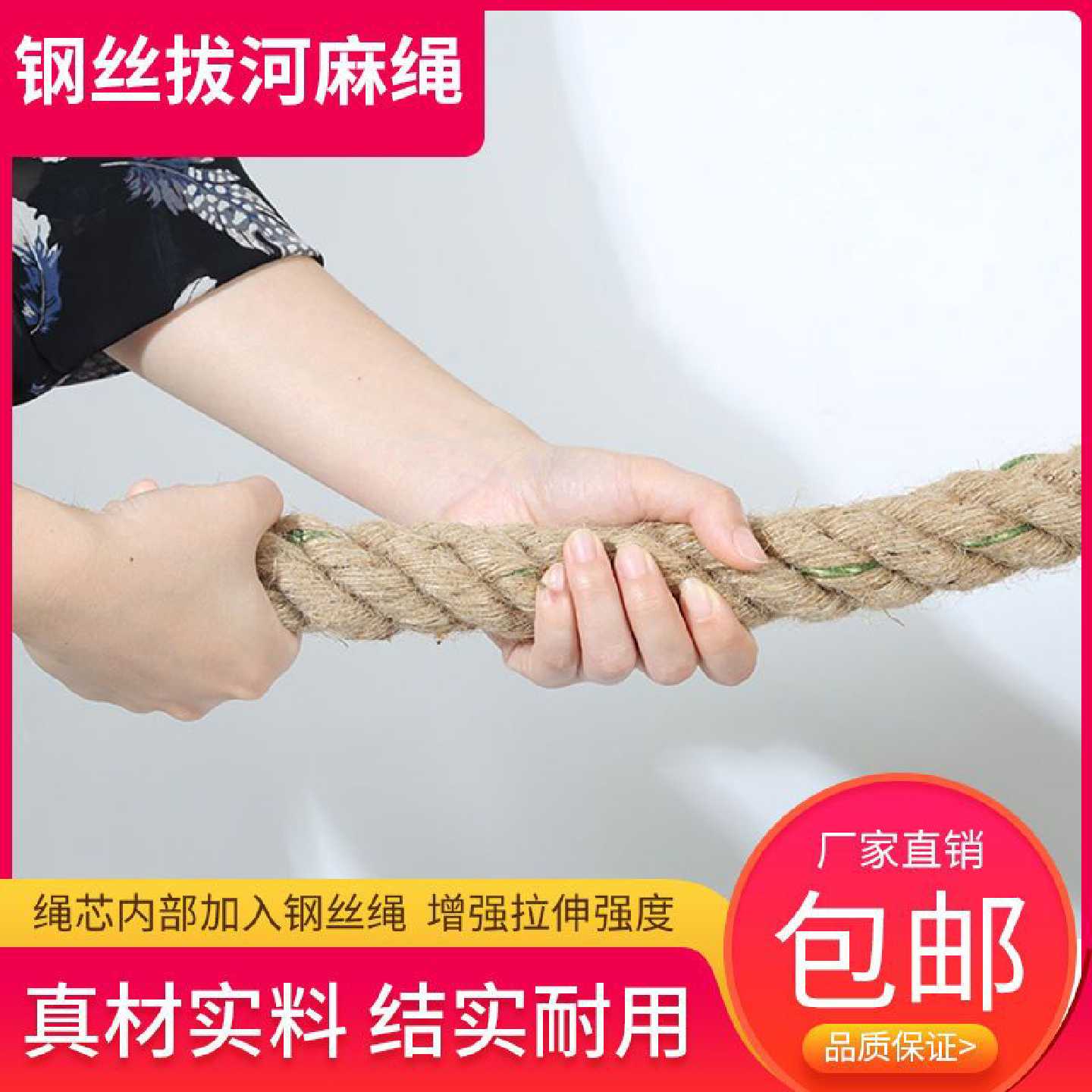 拔河比赛专用绳加钢丝麻绳粗绳子成人多人单位部队体育趣味训练绳