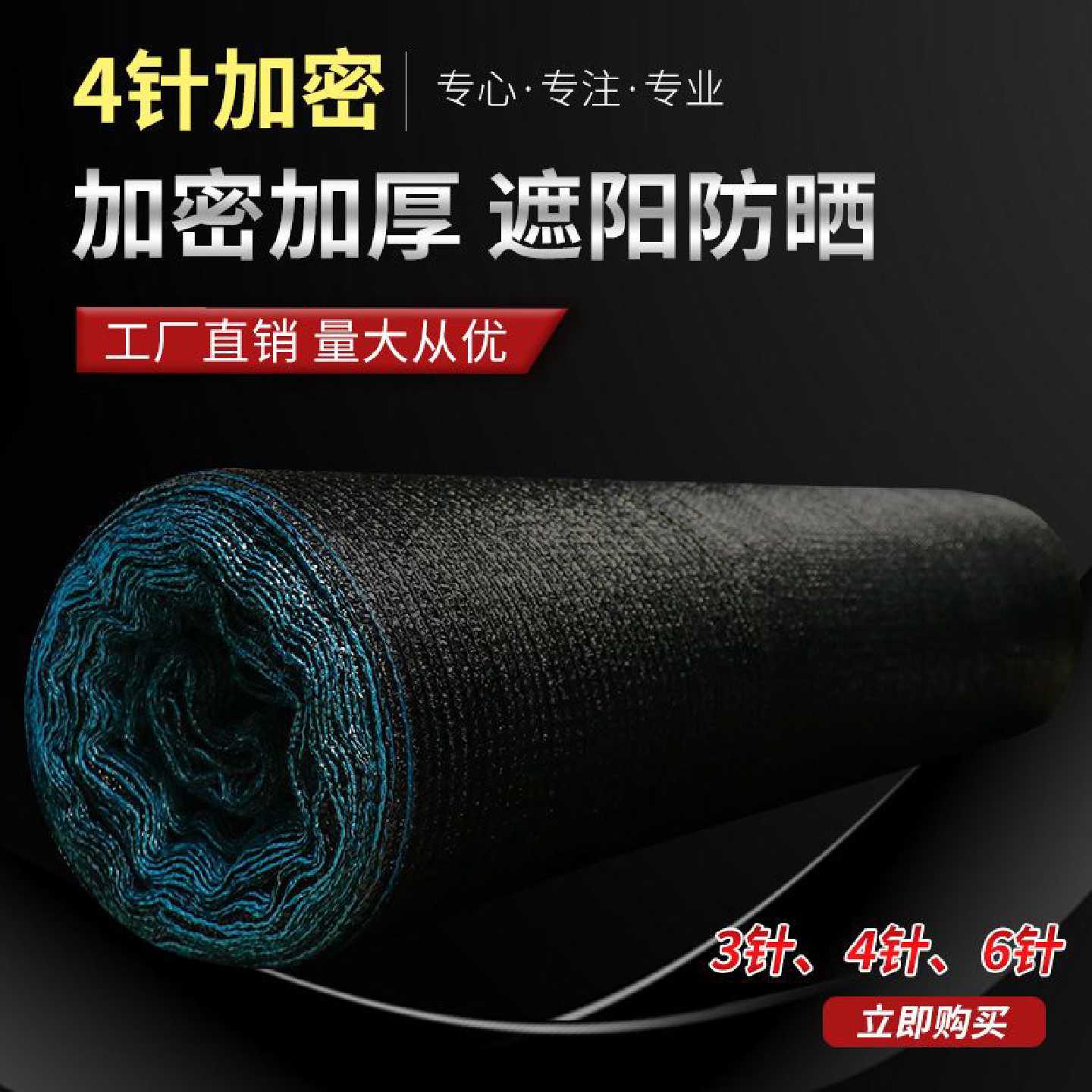 遮阳网大棚农用3针4针6针防晒网遮阴隔热网户外防尘太阳网养殖网