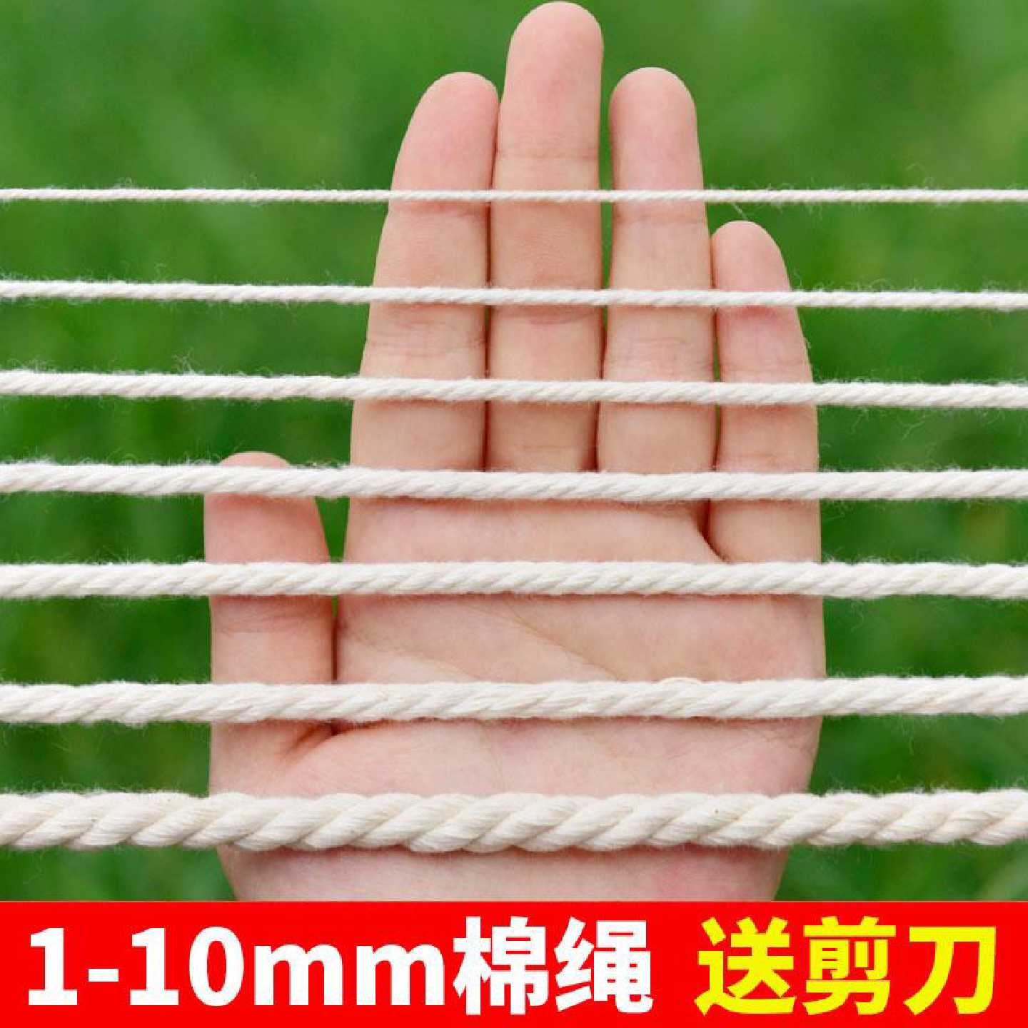 麻绳子手工编织粗布抽绳编织线塑胶装饰绳服装麻棉白色瓶子麻