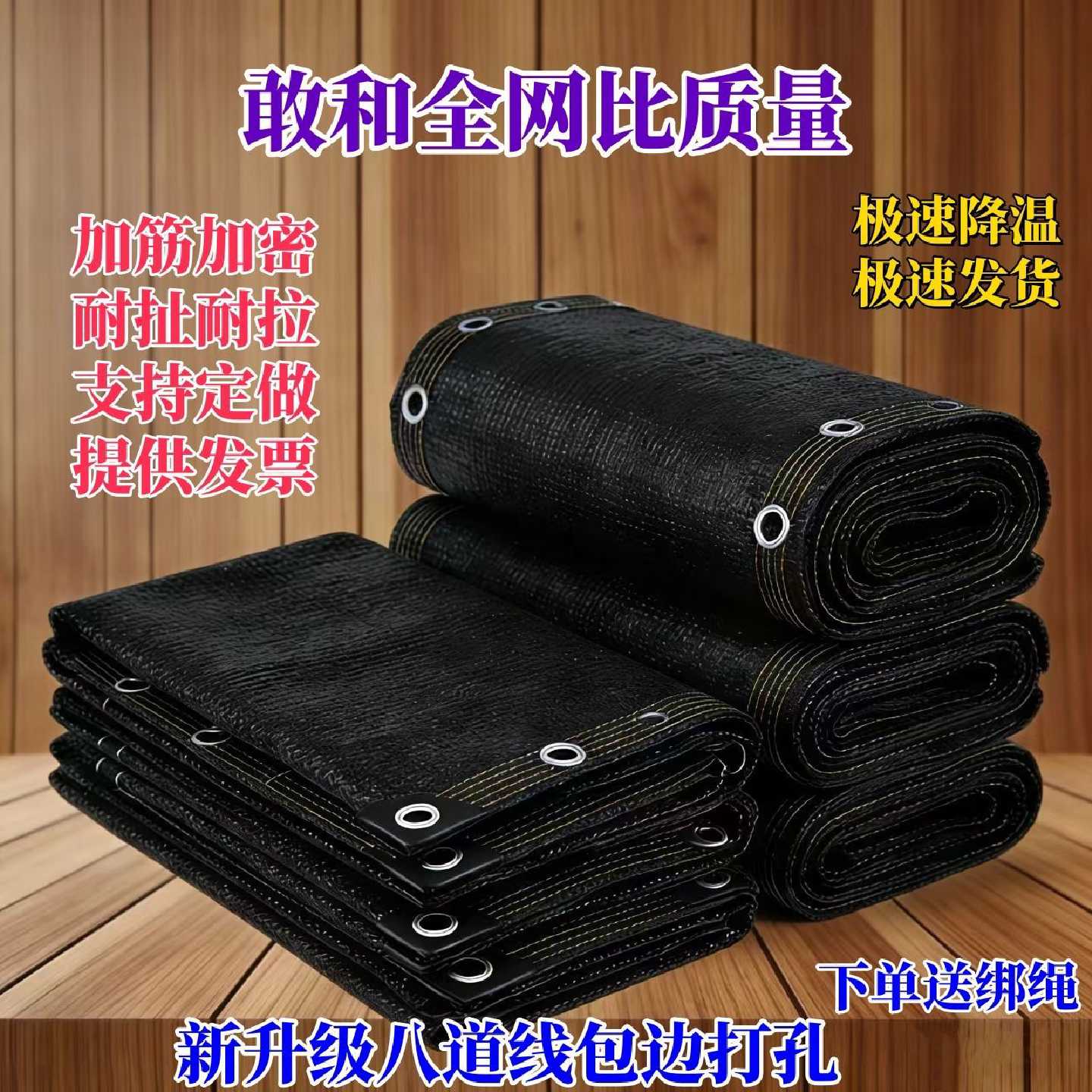 遮阳网防晒网加密加厚遮阴网遮光户外隔热汽车庭院太阳农用抗老化