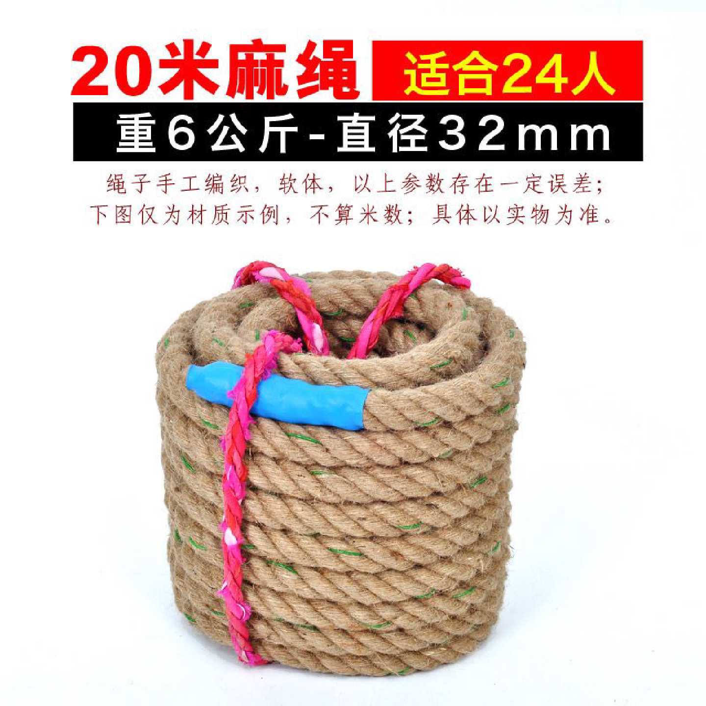 【送赠品】拔河比赛20米15米成人拔河绳子幼儿园拔河专用绳手工粗
