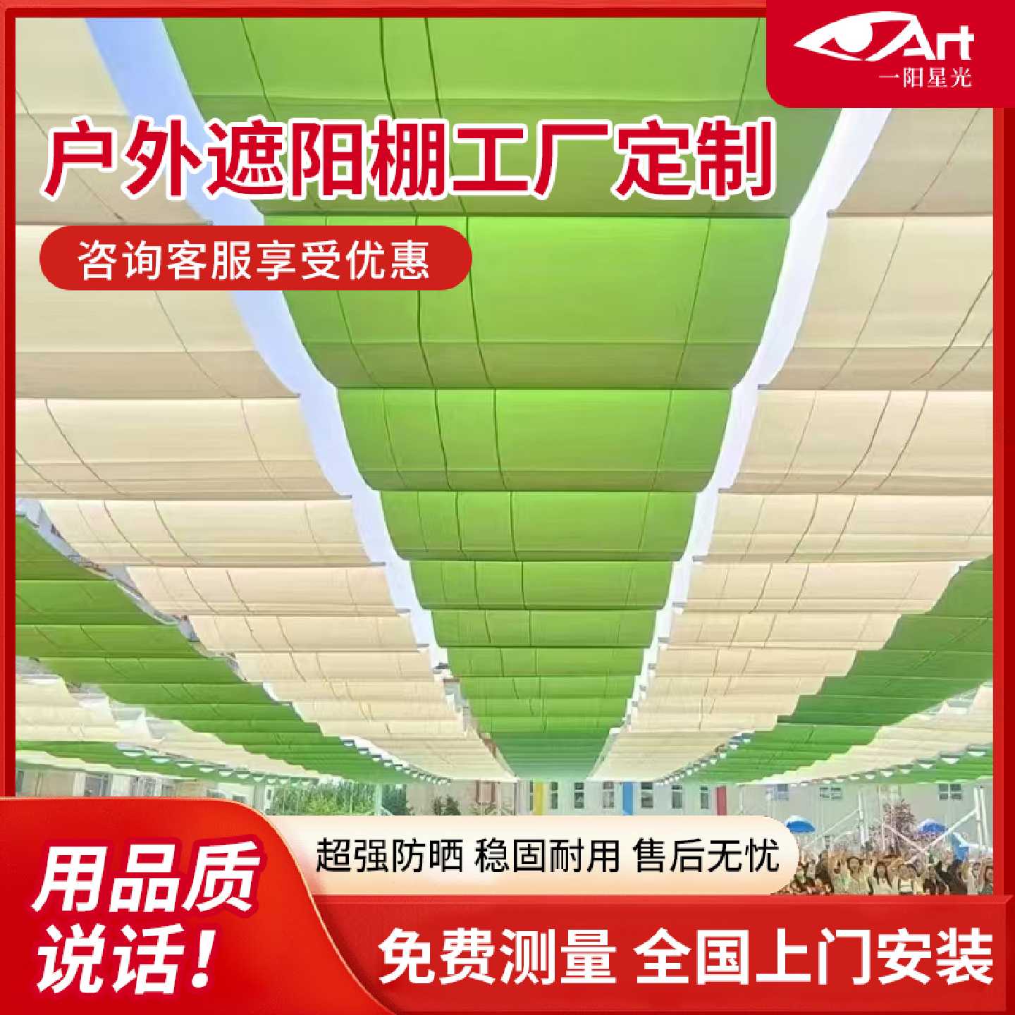 幼儿园操场户外电动遮阳帘学校游泳池遮阳棚庭院游乐场伸缩遮阳网