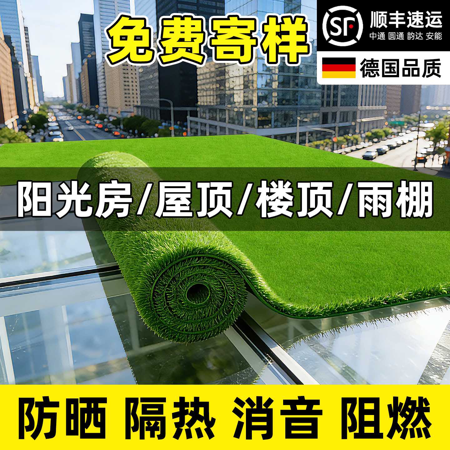 仿真草坪地毯阳光房玻璃顶隔热草坪屋顶防晒消音人造草皮地垫装饰