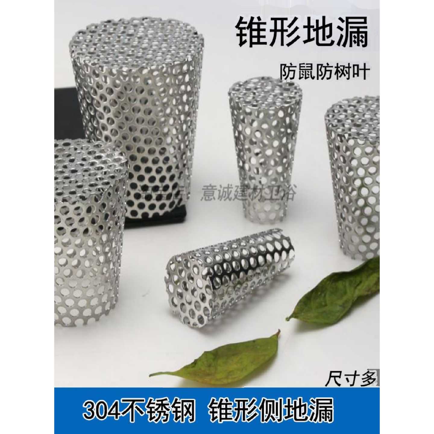墙孔内插式40锥形地漏 304不锈钢漏斗挡鼠侧排过滤网器圆孔地漏75