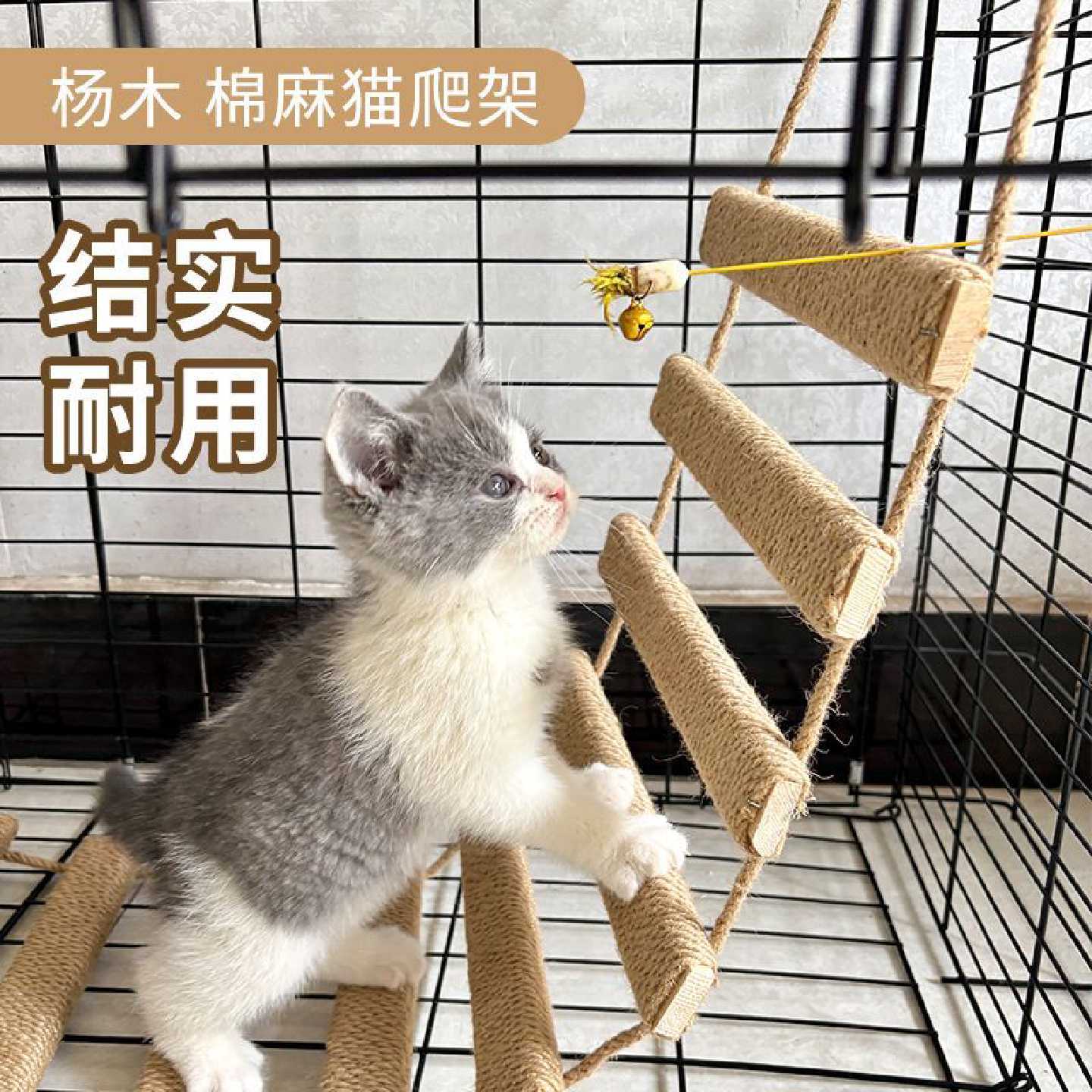 麻绳软梯实木绳梯猫咪自制diy配件爬梯麻绳跳台抓板攀爬直梯玩具