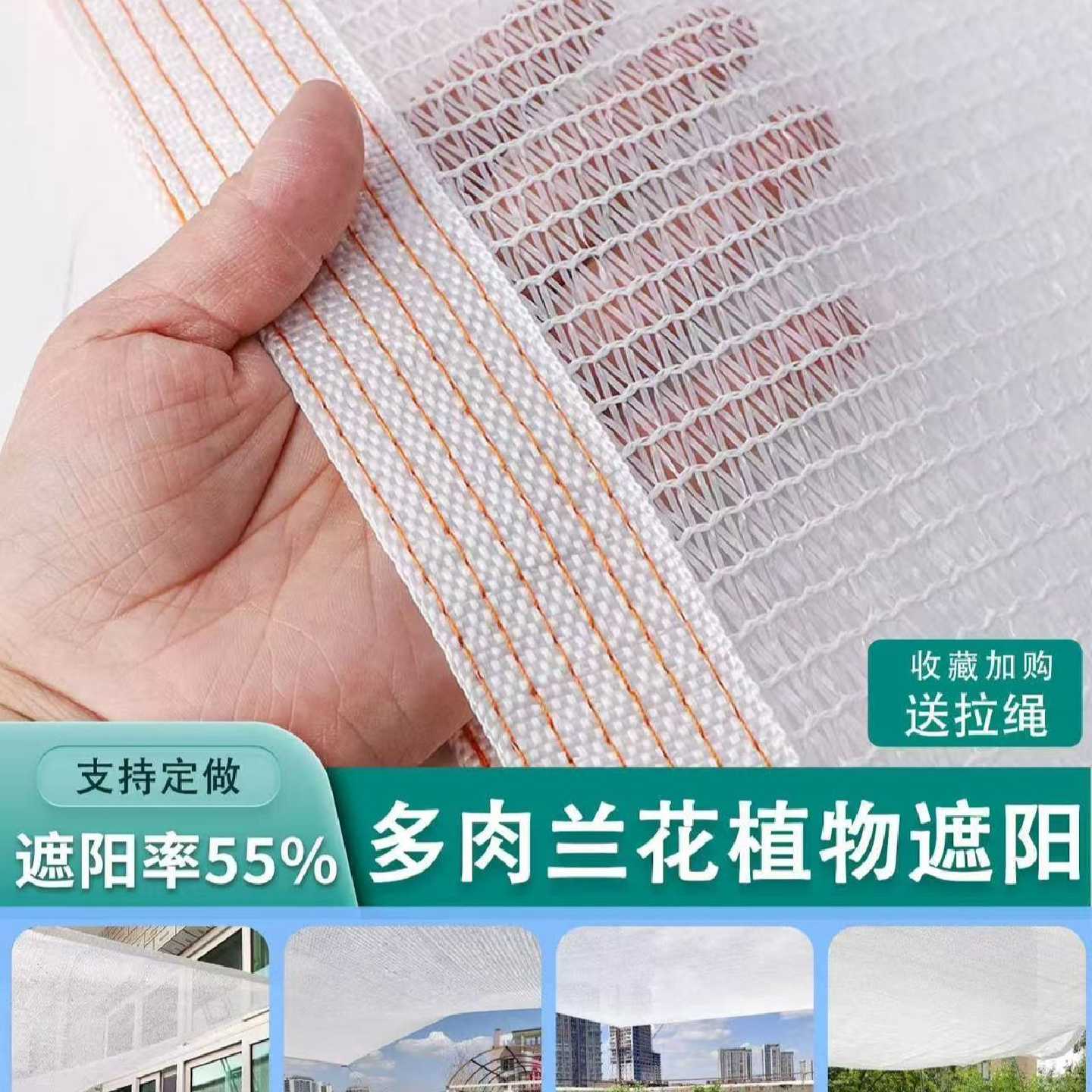 白色遮阳网加厚加密庭院遮阴防晒遮阳网家用阳台多肉兰花植物户外