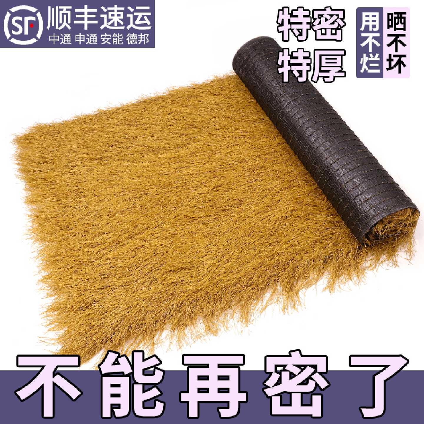 仿真茅草屋顶假稻草户外人造塑料毛草棚屋檐景区民宿庭院遮雨亭子