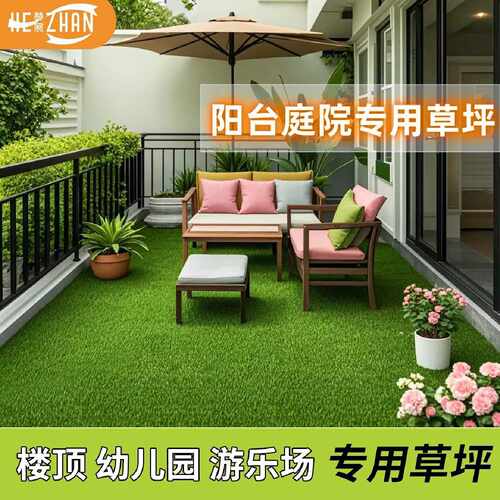 仿真草坪绿地隔音阳光房隔热阳台布置院子室内幼儿园假草坪水果垫