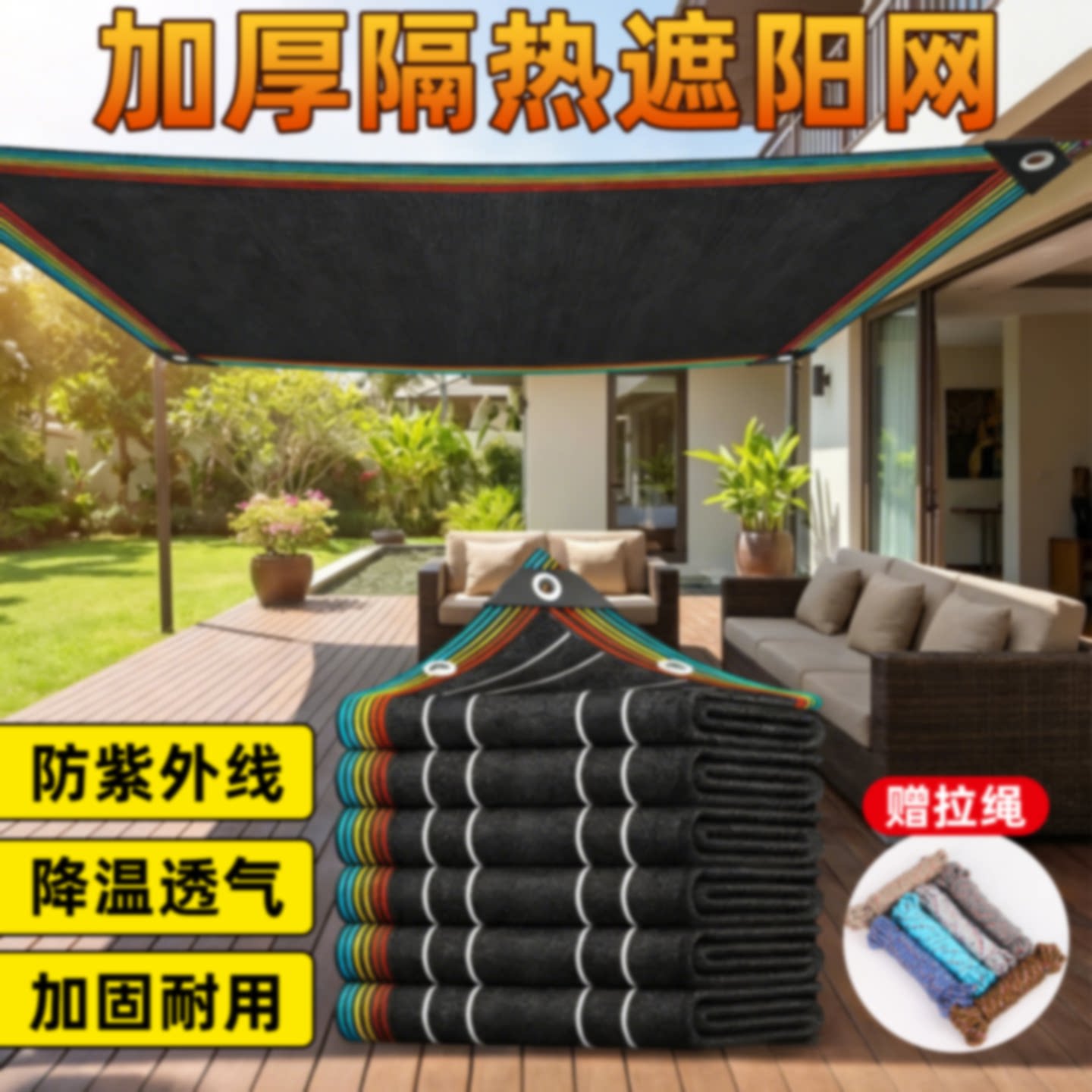 加厚加密遮阳网防晒网太阳隔热遮阴网黑网植物户外遮光庶阳摭阳网