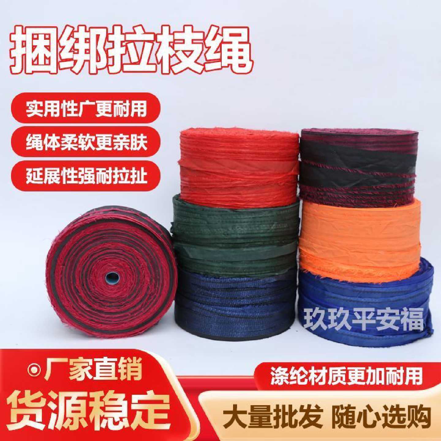 果树大棚拉枝绳布条长条农用绳子布带新款便宜布条红绳红色绑树绳