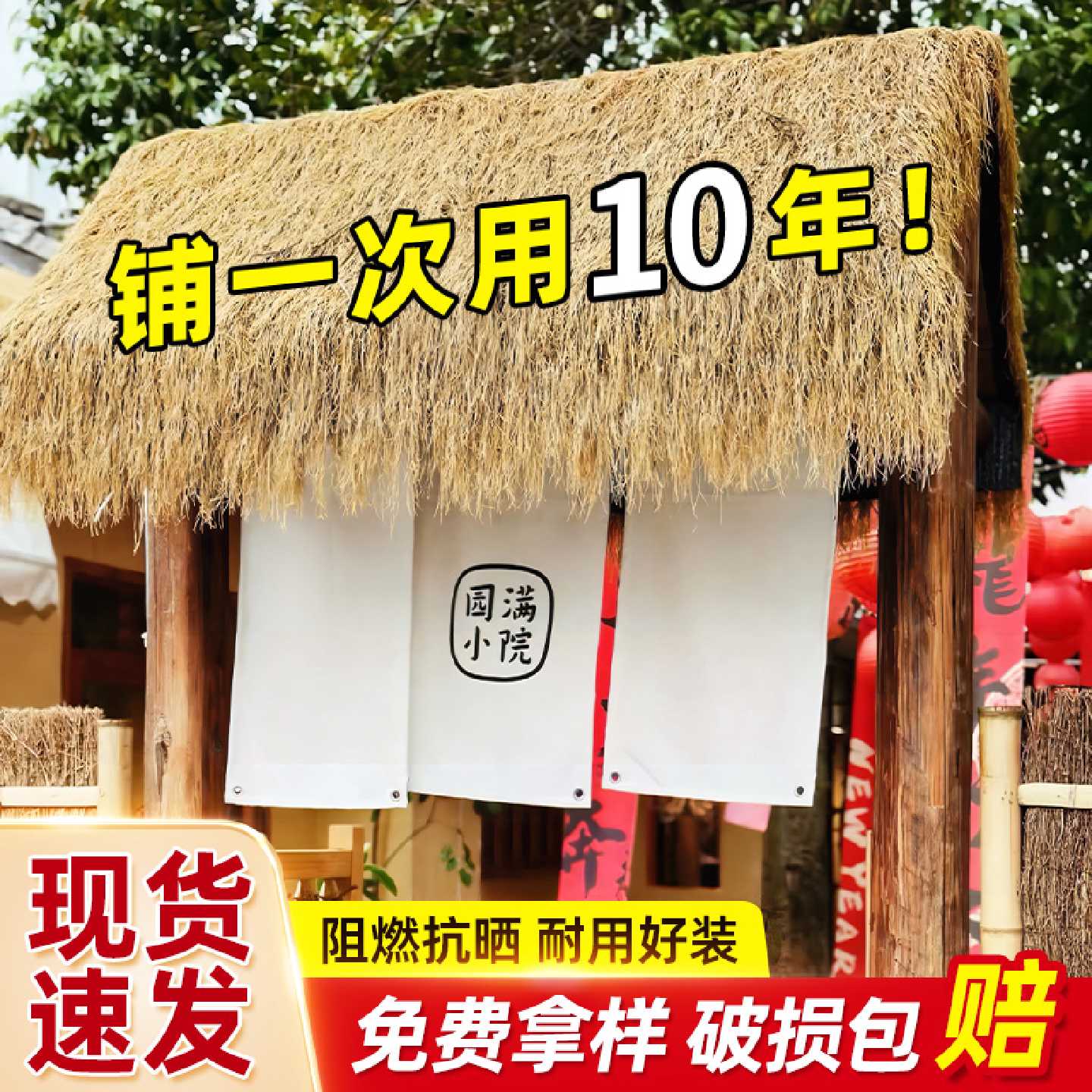 仿真茅草屋顶隔热装饰草坪农家乐人造塑料毛草地毯式装饰材料铺垫