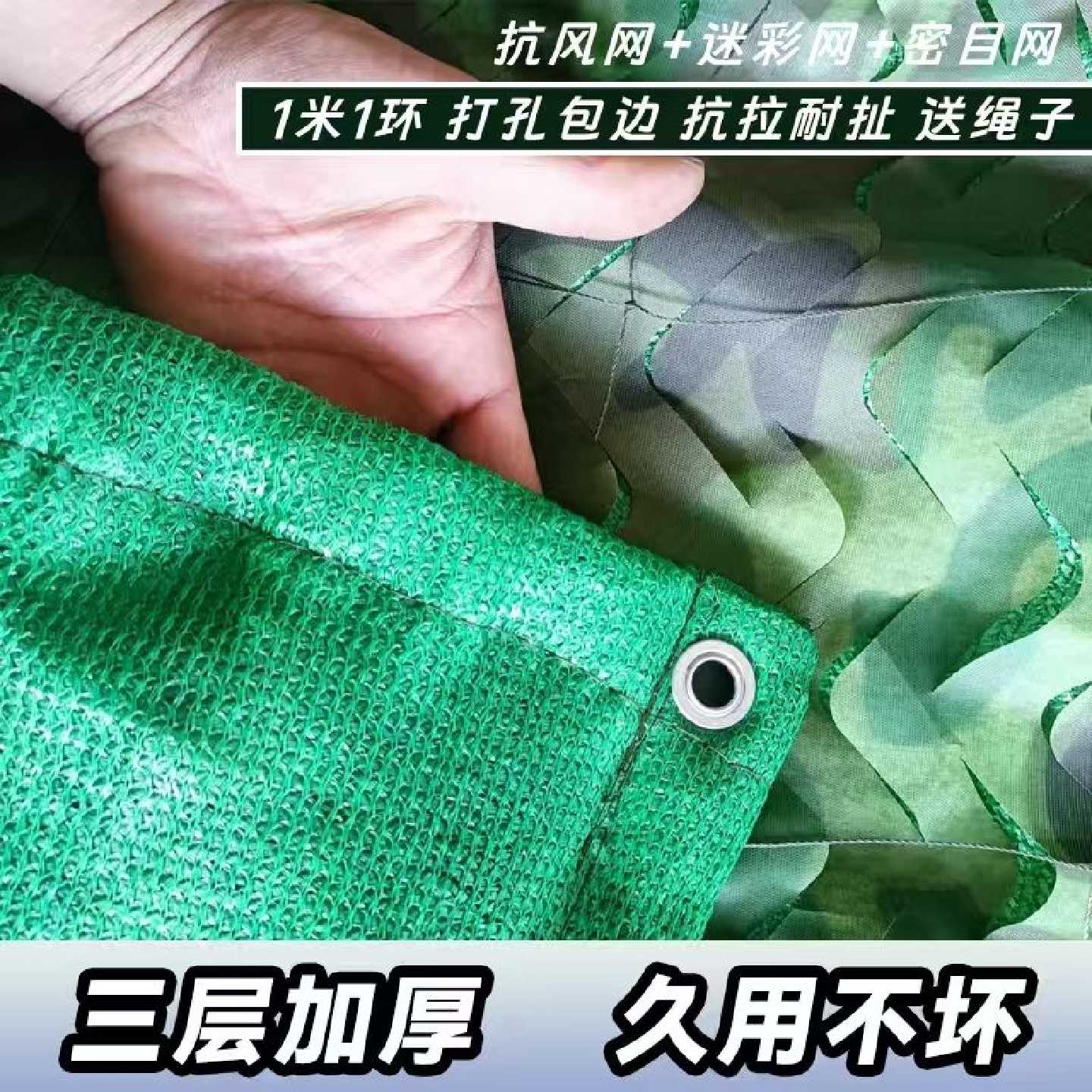 遮阳网防拍照伪装迷彩网三层加密隔热防晒网屋顶多功能绿色网户外