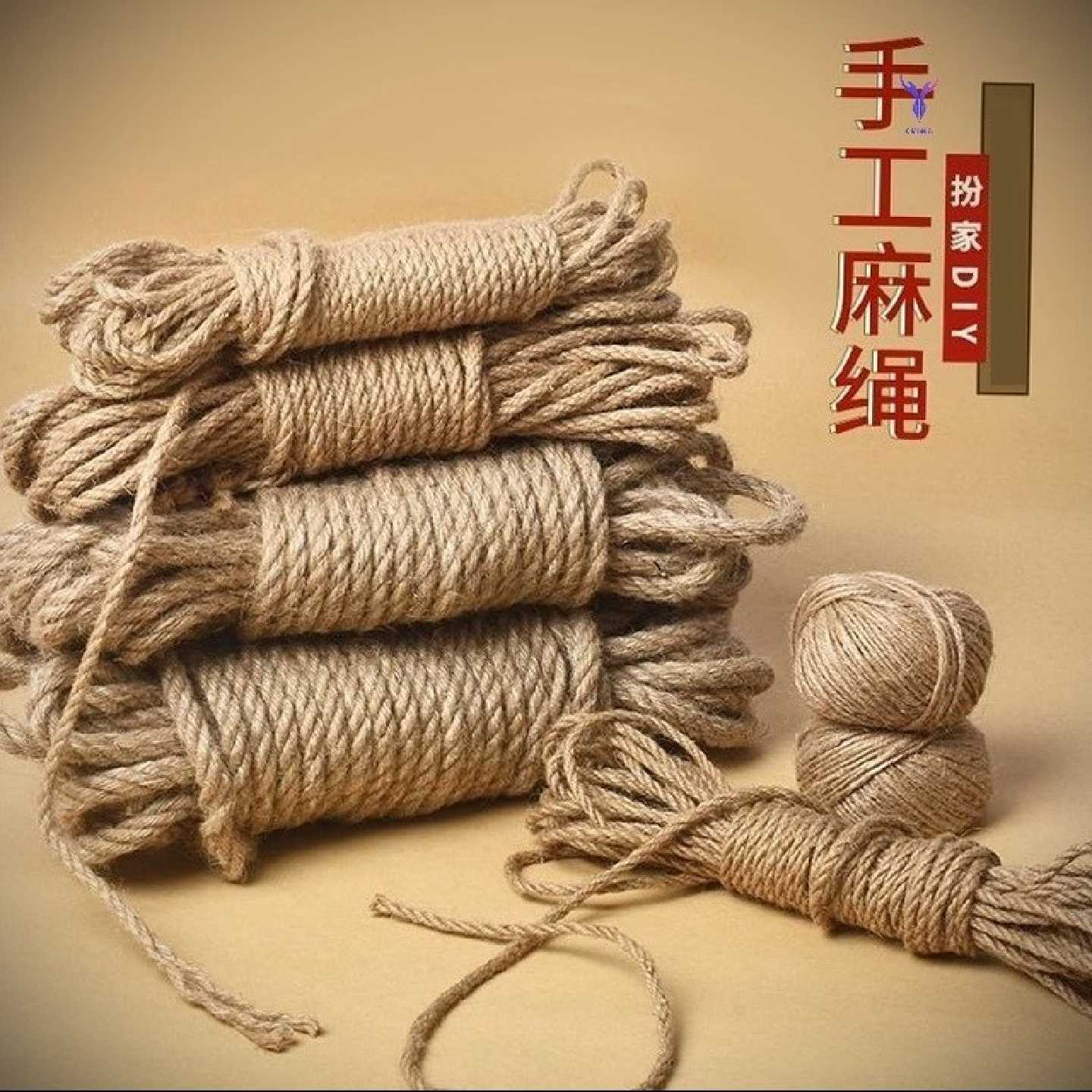 铁锅把手防烫麻绳复古麻线绳子手工diy彩色材料绳幼儿园环境装饰