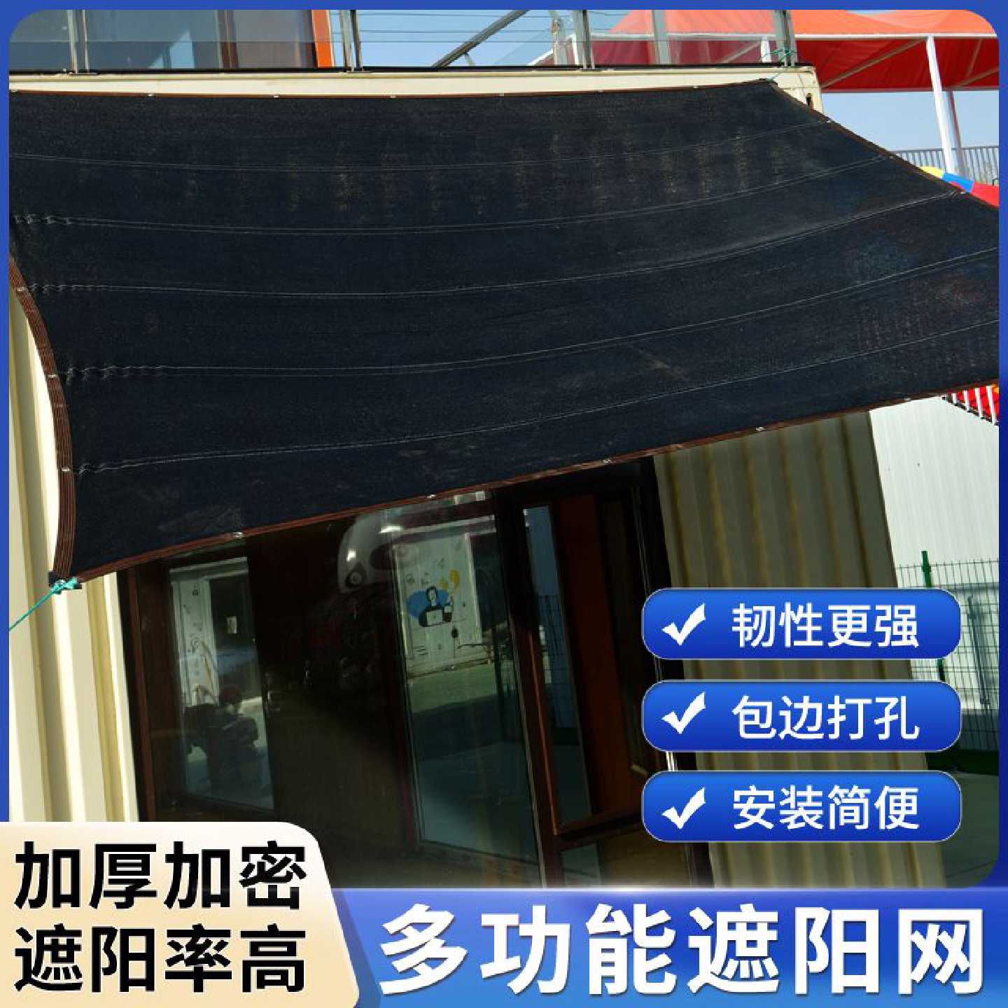 遮阳网加厚加密防晒网遮阴网太阳隔热黑网庭院户外遮光庶阳遮阳布