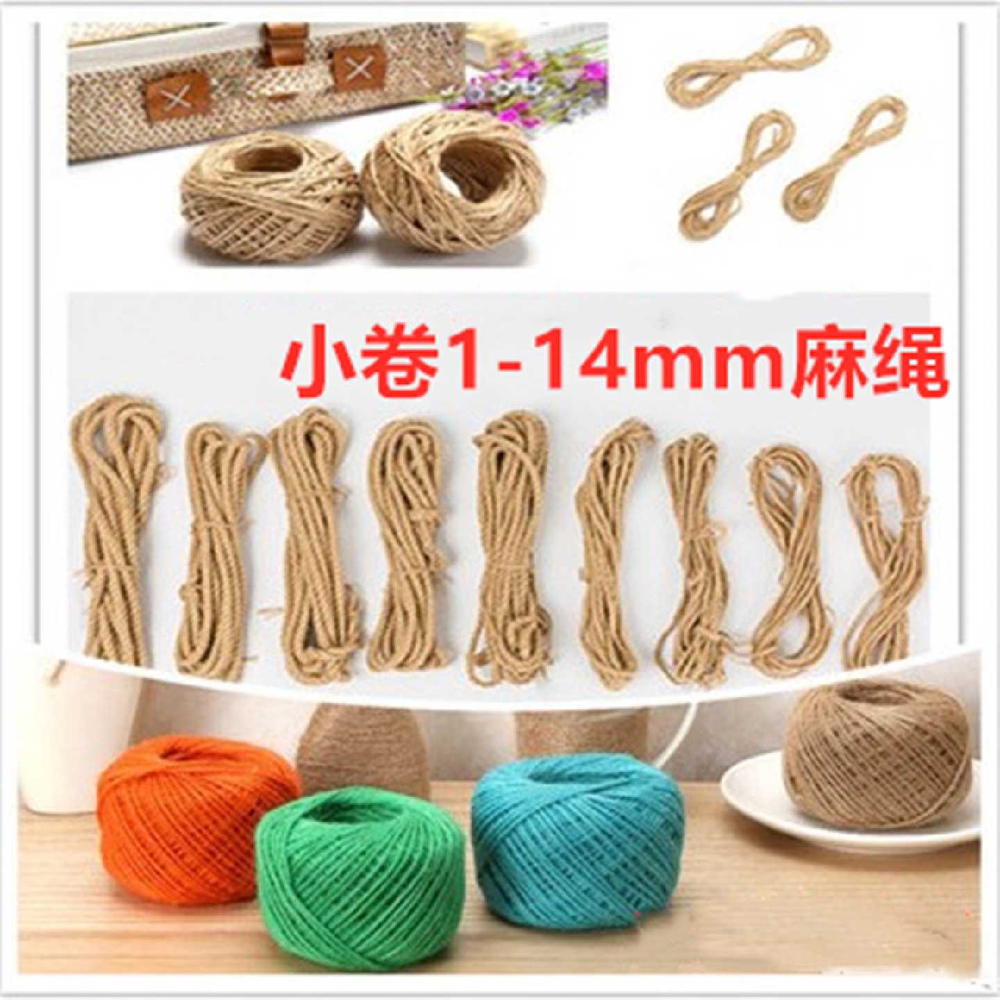 天然手工艺黄麻绳复古装饰品粗细麻线绳照片墙编织材料捆绑扎绳子