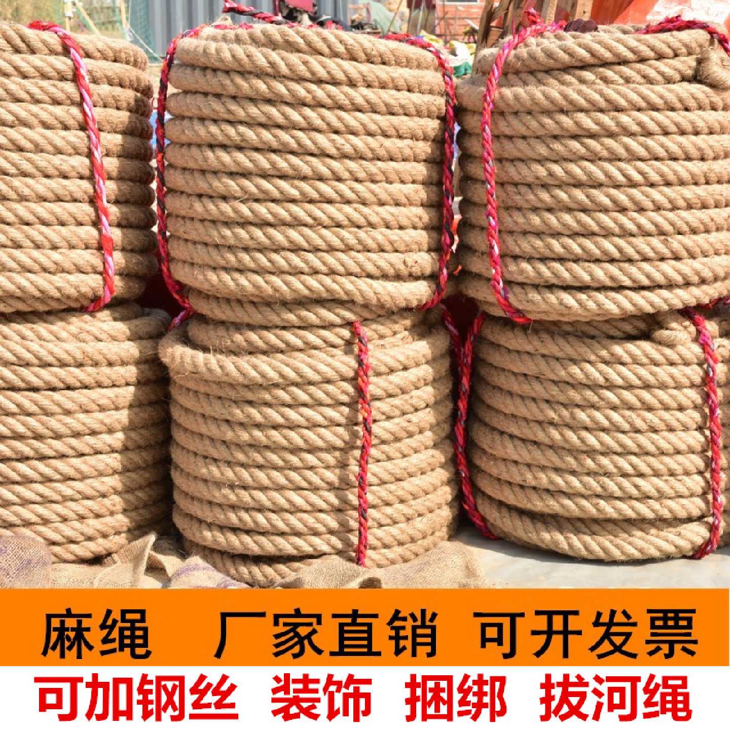 粗麻绳绳子复古装饰绳细麻绳手工编织diy装饰品耐磨捆绑绳拔河绳