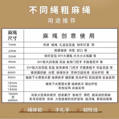 粗麻绳装饰缠绕绳子围栏绳轮胎改造茶几材料耐用耐磨装饰绳拔河绳