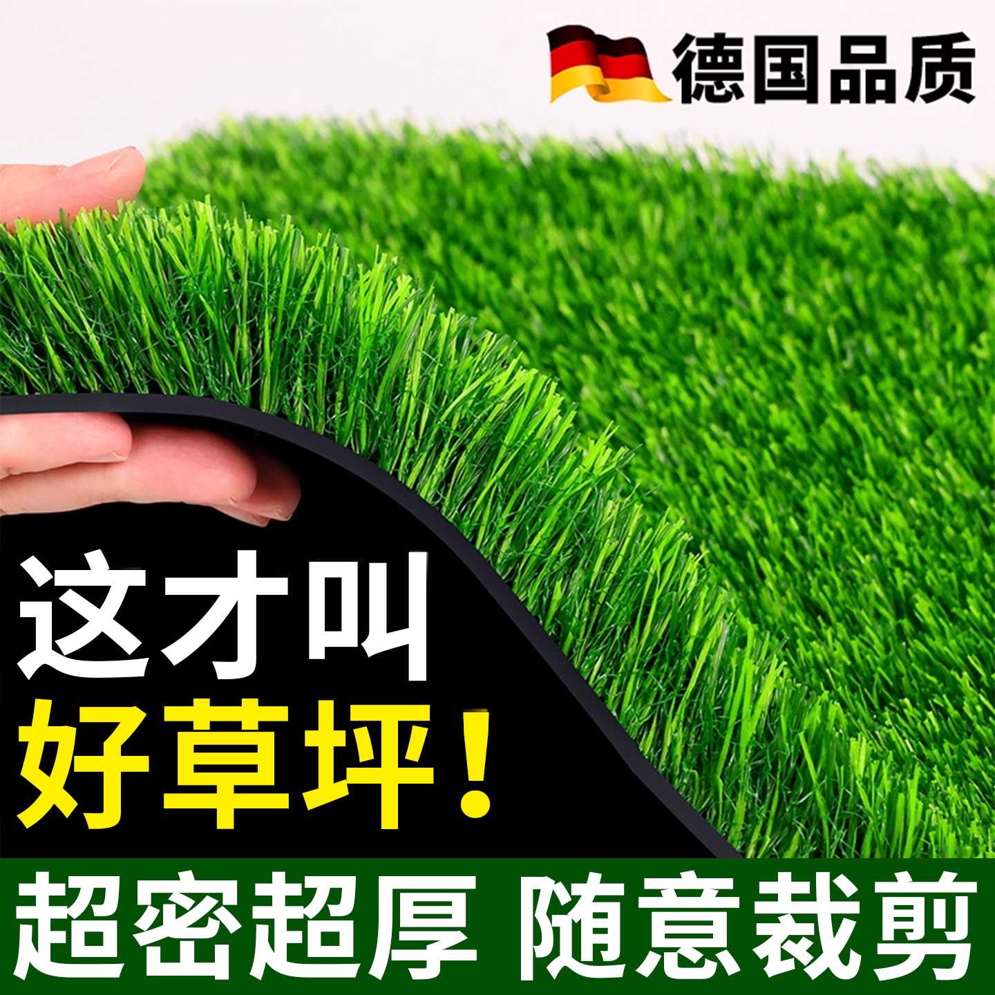 德国人工仿真草坪户外假草皮绿地毯塑料铺垫室外造景阳台庭院球场