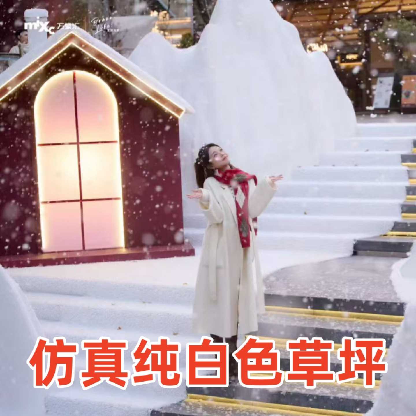 仿真白色草坪假草皮滑雪场圣诞节室内仿雪景装饰户外人造草皮草垫