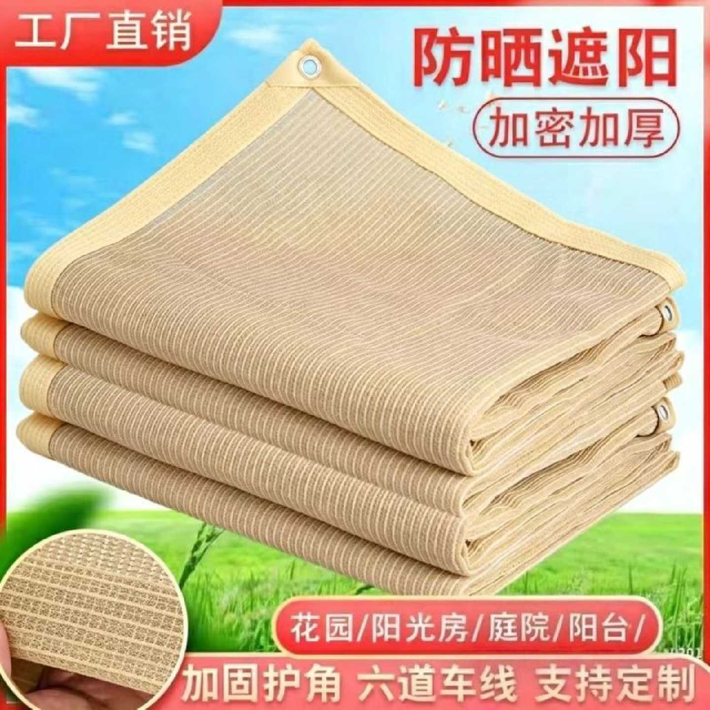 精品阳台庭院遮阳网防晒网多肉绿植遮阴网加厚86针阳光房隔热网