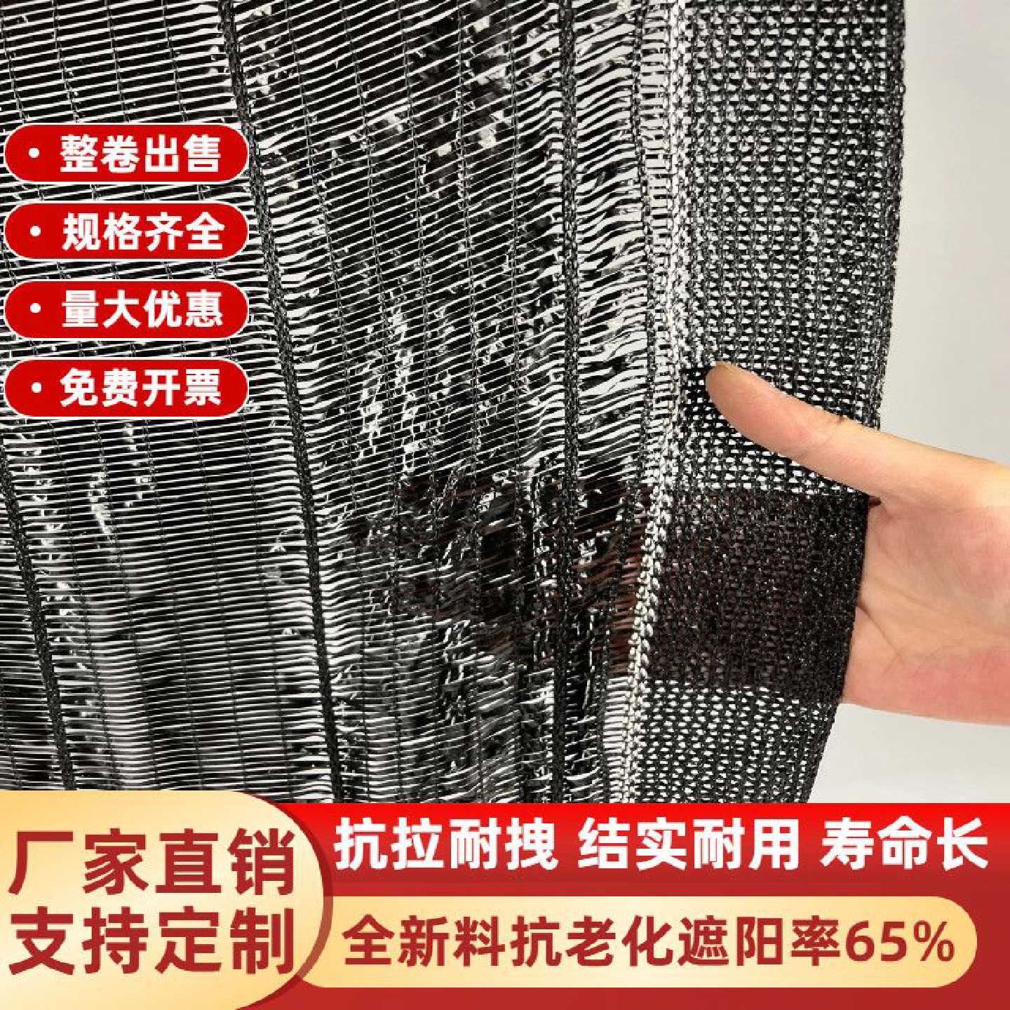 全新料平针遮阳网黑色平织加密加厚抗老化防晒农用大棚遮阴专用