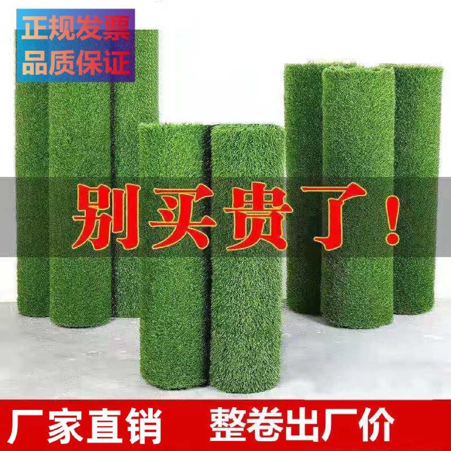 仿真草坪垫子假草绿色墙面绿地草皮人工地毯户外阳台幼儿园装饰墙