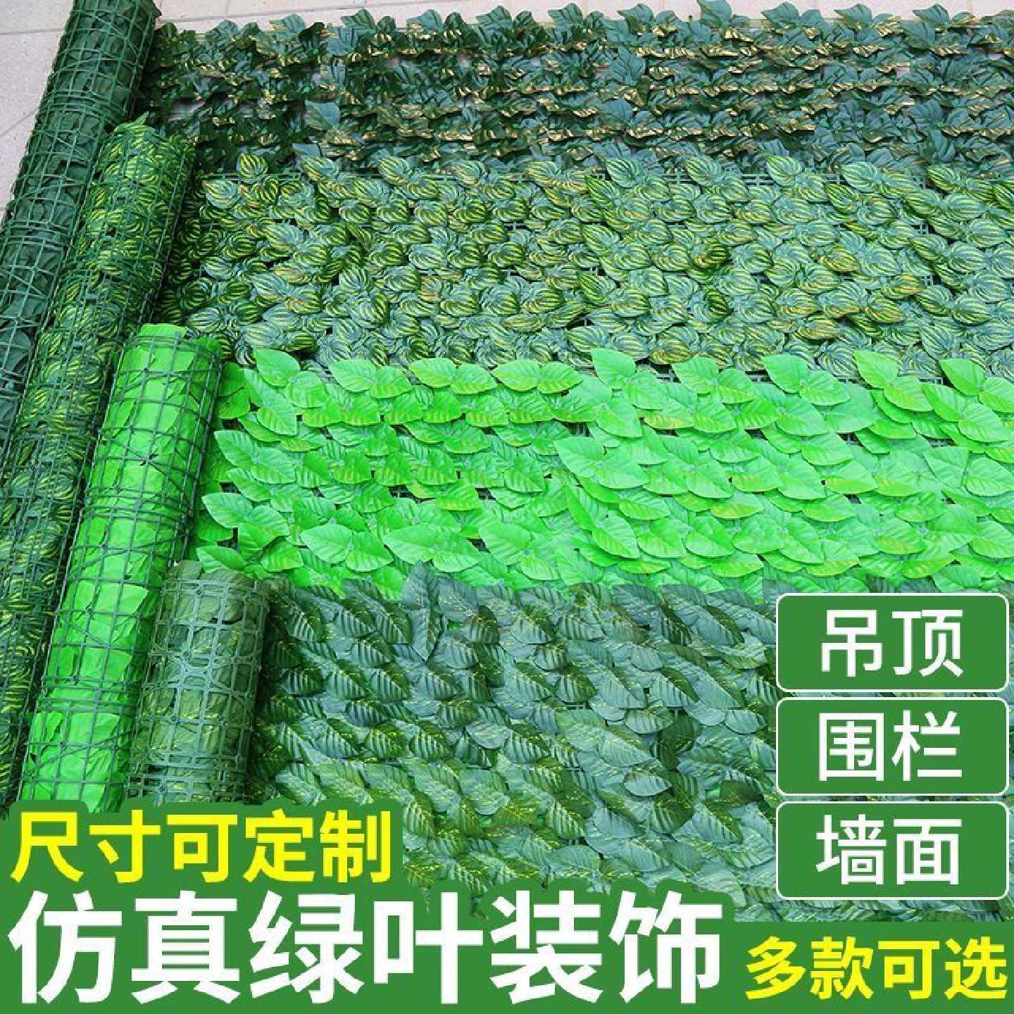 仿真绿植墙围栏护栏草坪吊顶阳台墙面庭院公程遮挡绿化篱笆网耐用