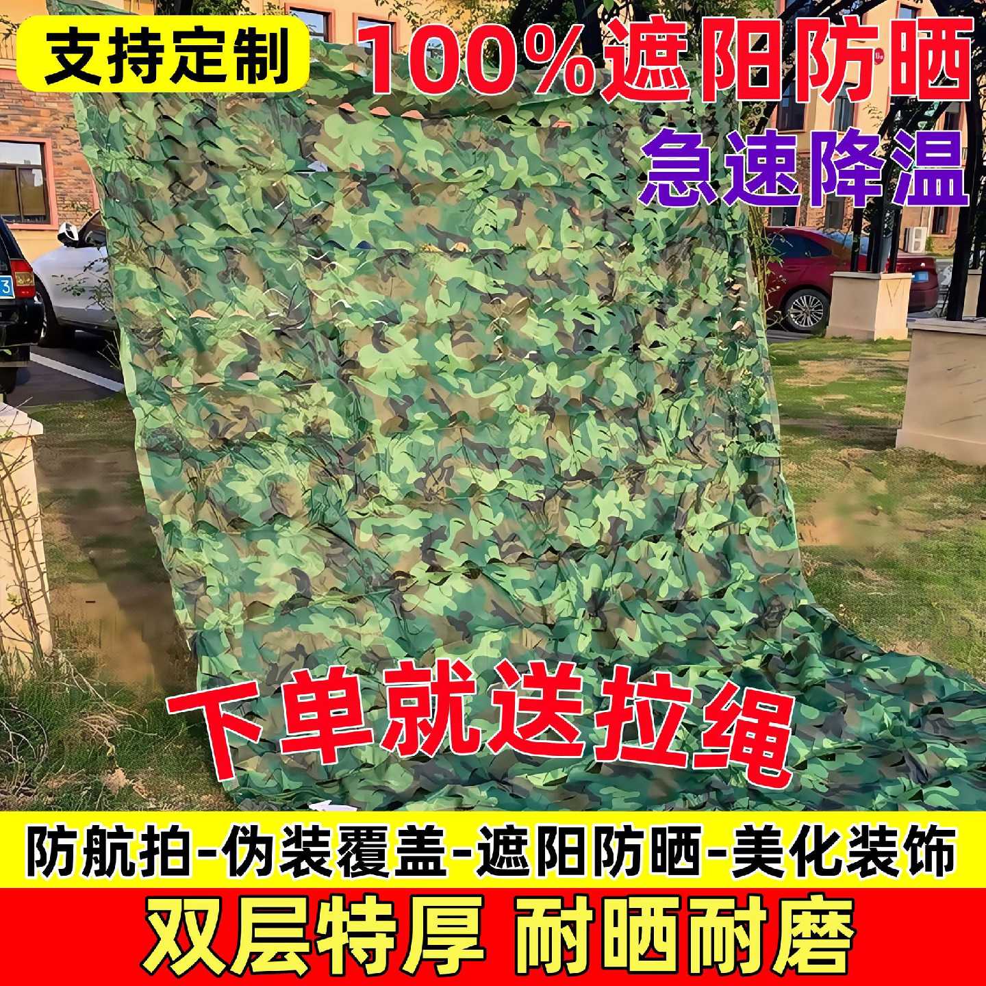 迷彩网伪装网遮光网加厚遮阳网牛津布大棚双层户外装饰迷彩防航拍