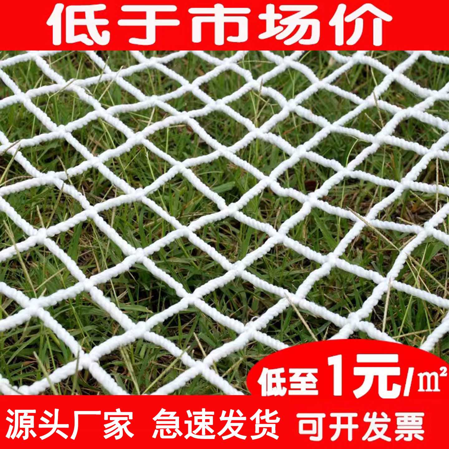 建筑安全防坠网适用于儿童防护尼龙网及阳台防猫网