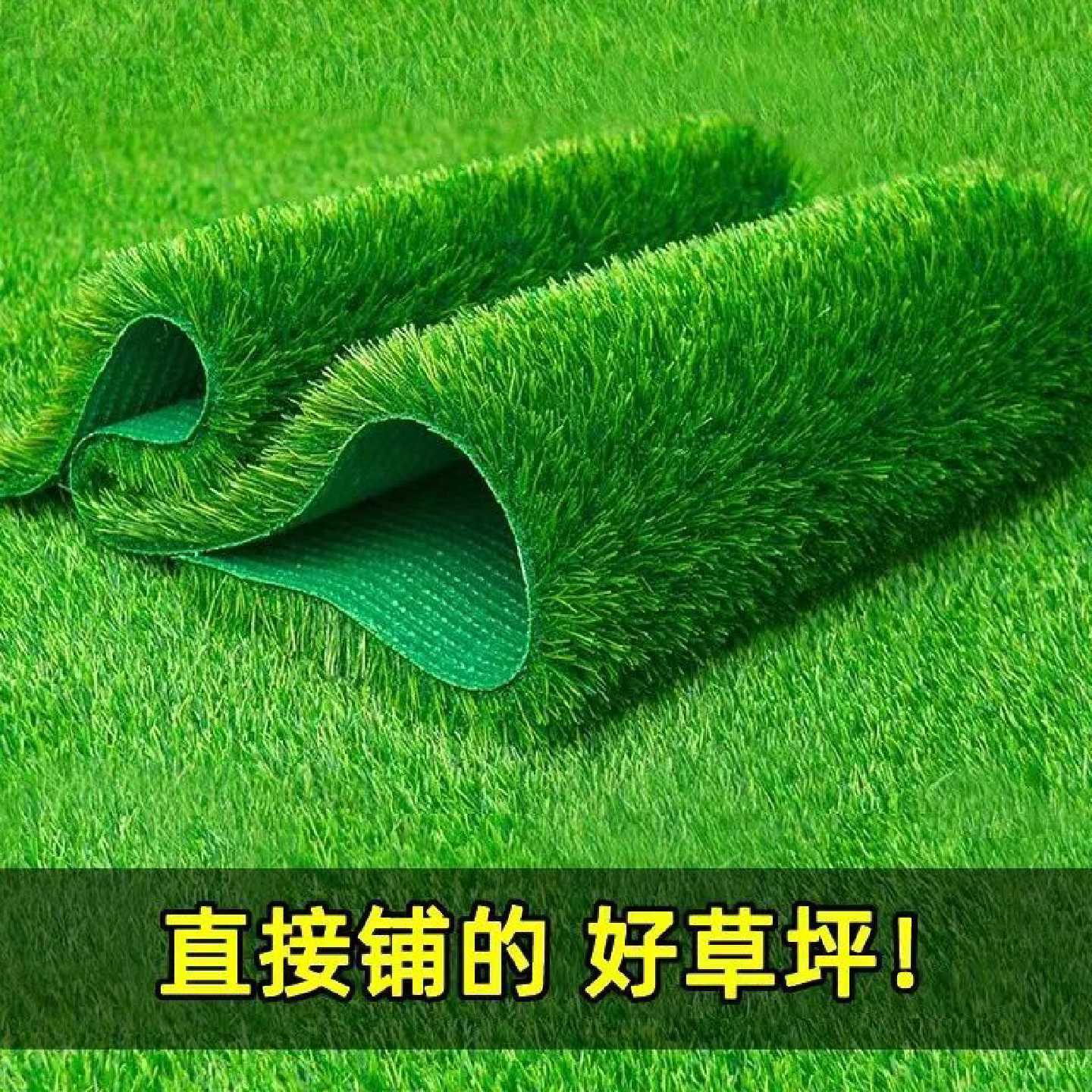 哲硕仿真草坪地毯人造绿色阳台装饰铺垫户外幼儿园塑料假草皮地垫