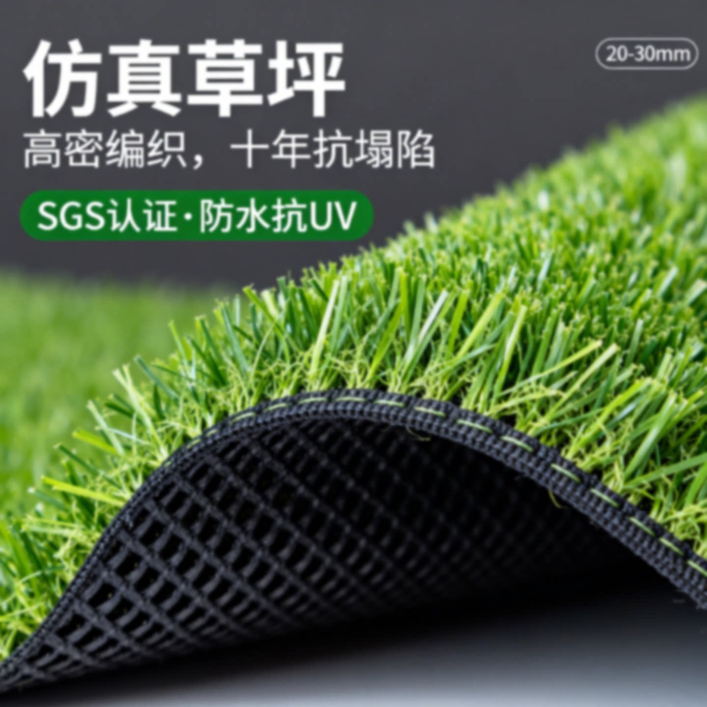 草皮仿真室外假草皮仿真草坪地毯户外人造草坪造景室外庭院园林