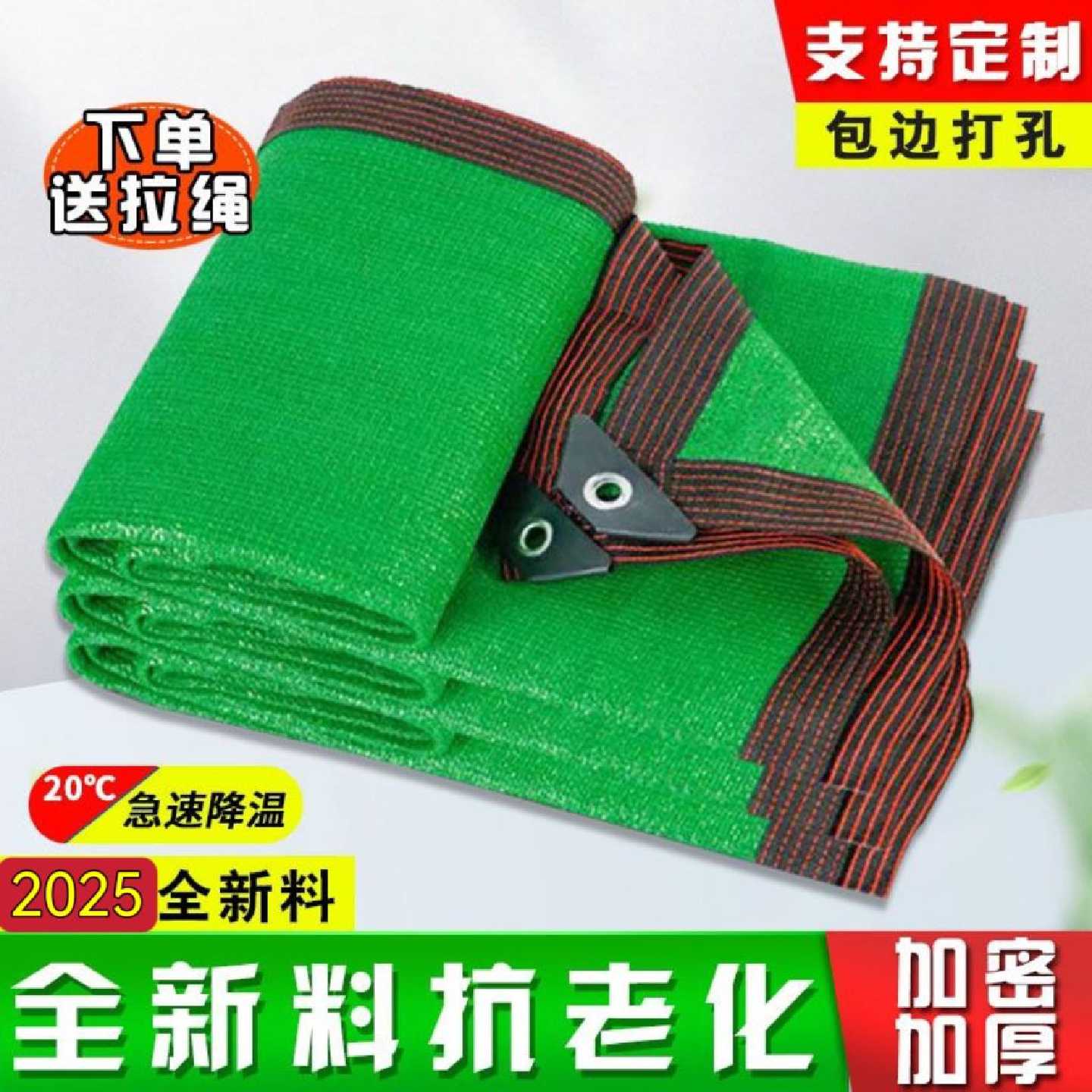 遮阳网防晒网加密加厚抗老化遮阴网户外阳台花卉黑网隔热网太阳网