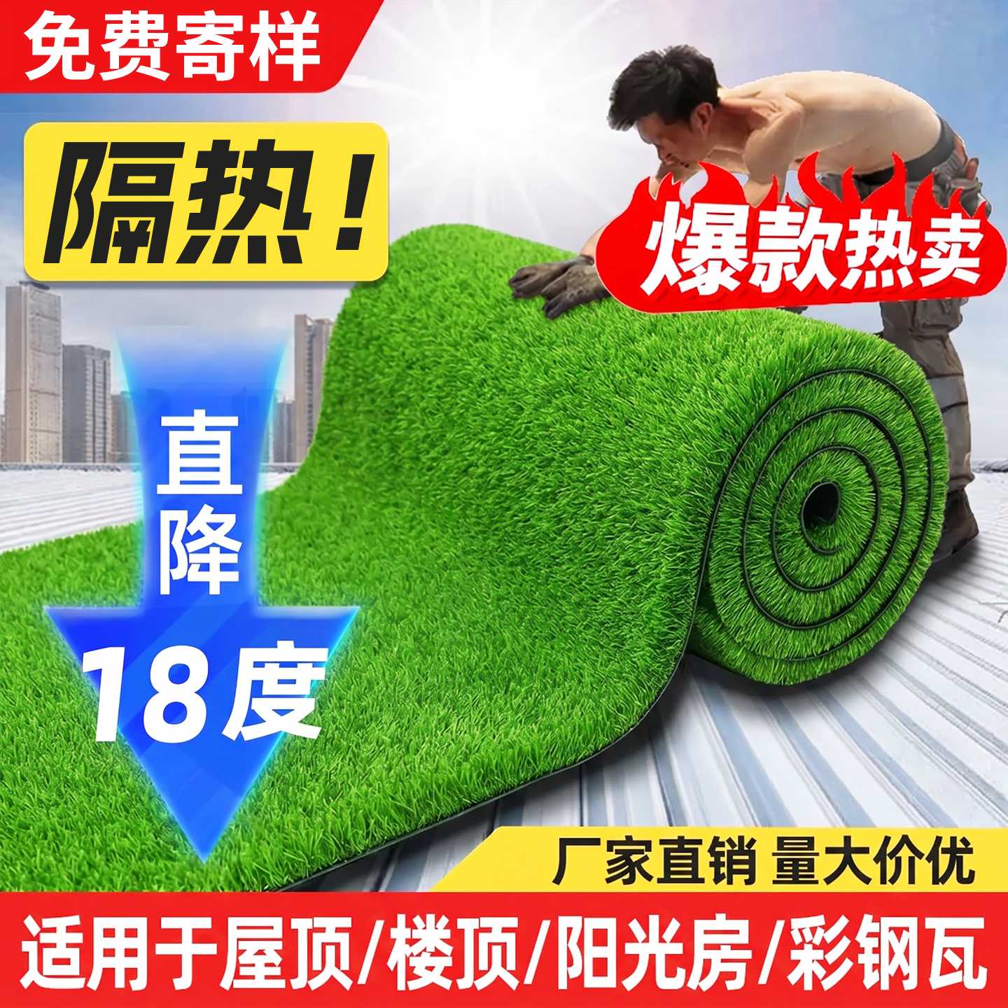 彩钢瓦铁皮棚隔热仿真草坪地毯隔音屋顶阳光房地垫人造塑料假草坪