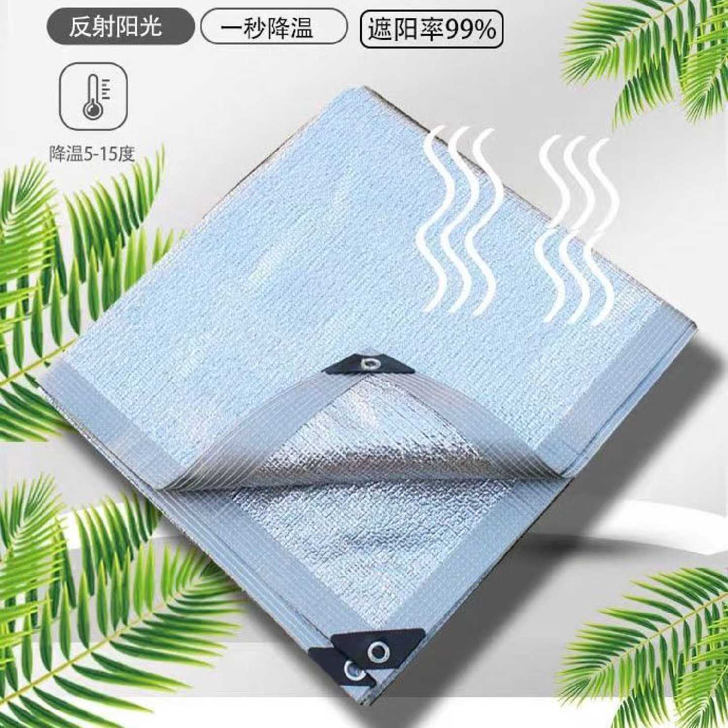 铝箔银色户外防晒隔热遮阳布加密加厚多肉庭院阳光房阳台遮光防晒