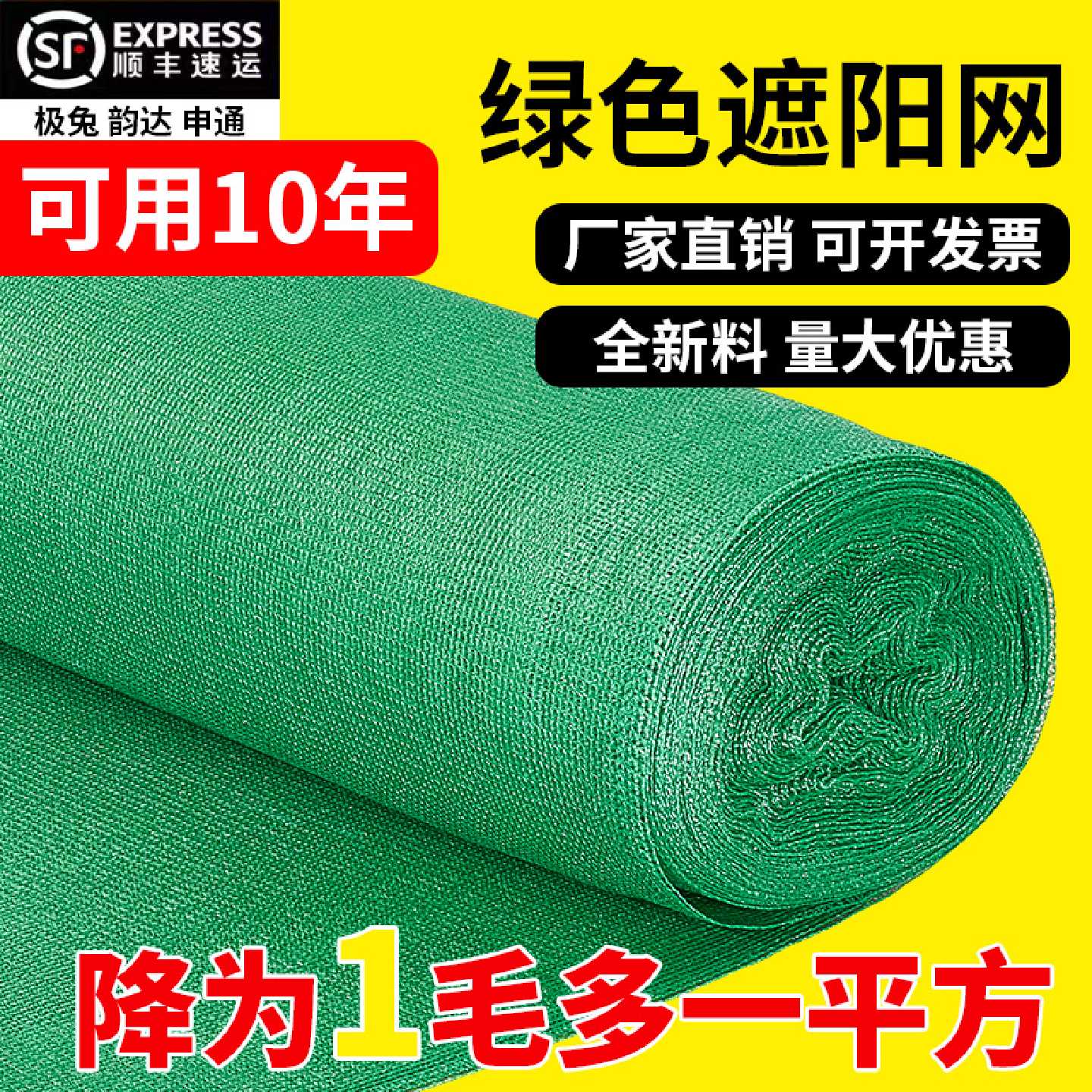 绿色遮阳网加厚加密防晒网隔热降温大棚农用屋顶户外遮光布太阳网