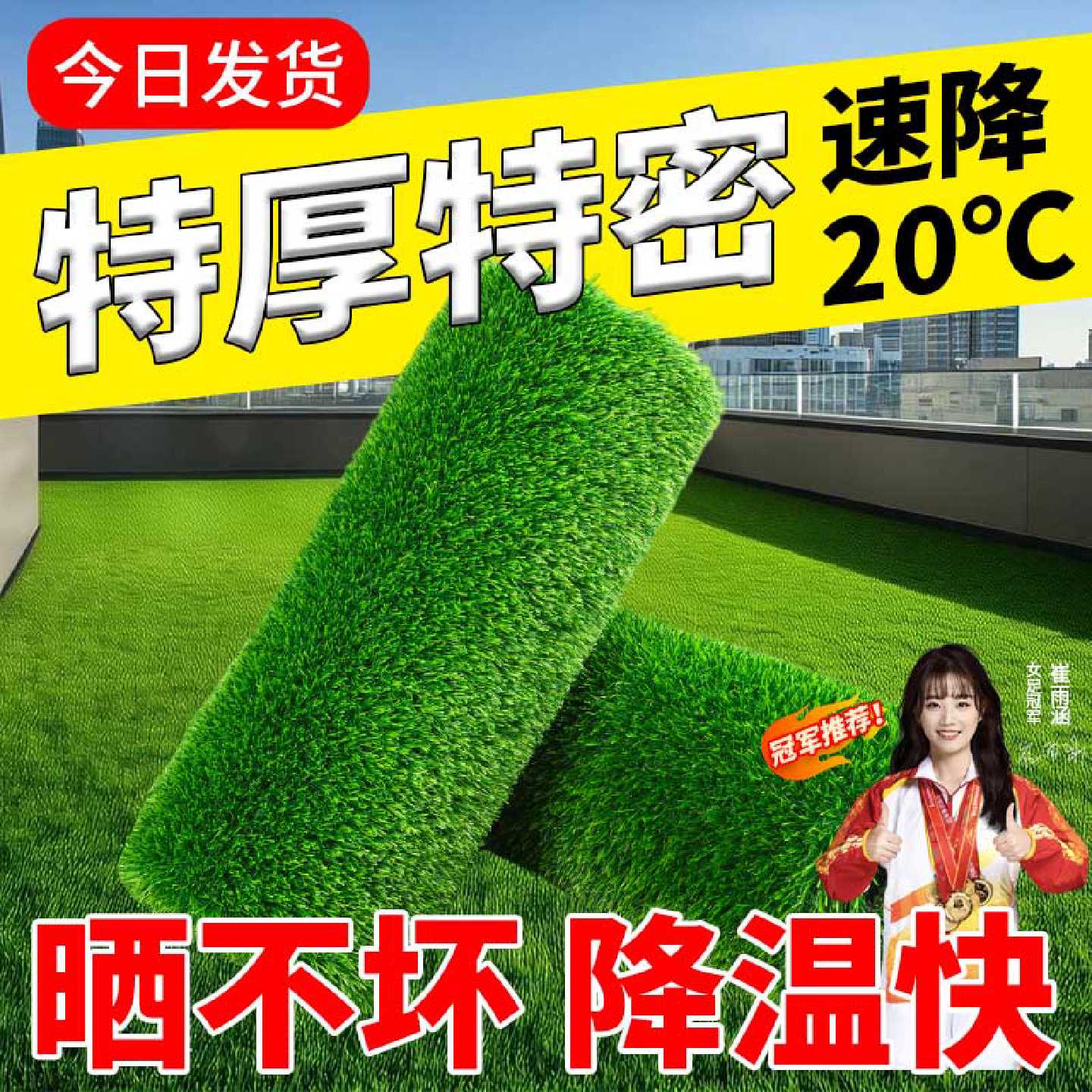 仿真草坪户外阳光房隔热防晒楼顶屋顶阳台人造假草皮塑料绿色铺垫