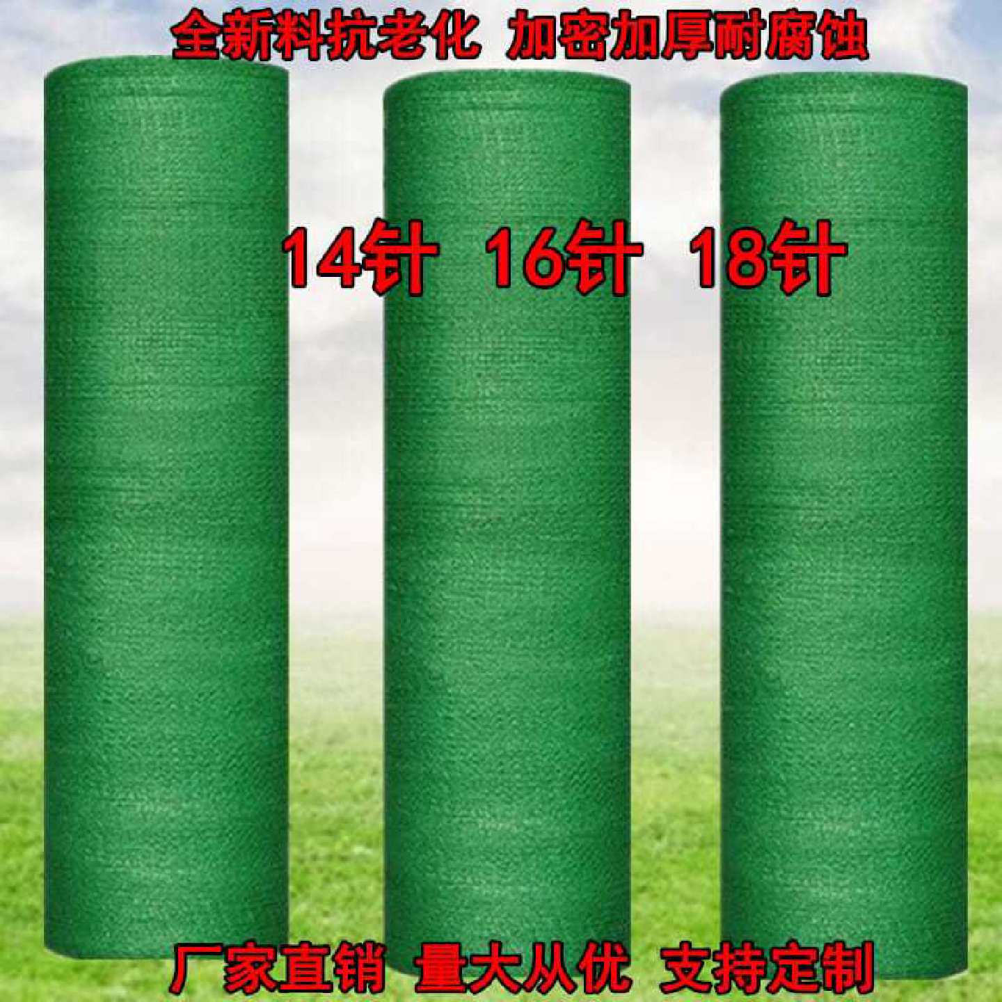 绿色遮阳网防晒网大棚农用家用遮阳大棚网防尘网盖土网环保网阳台