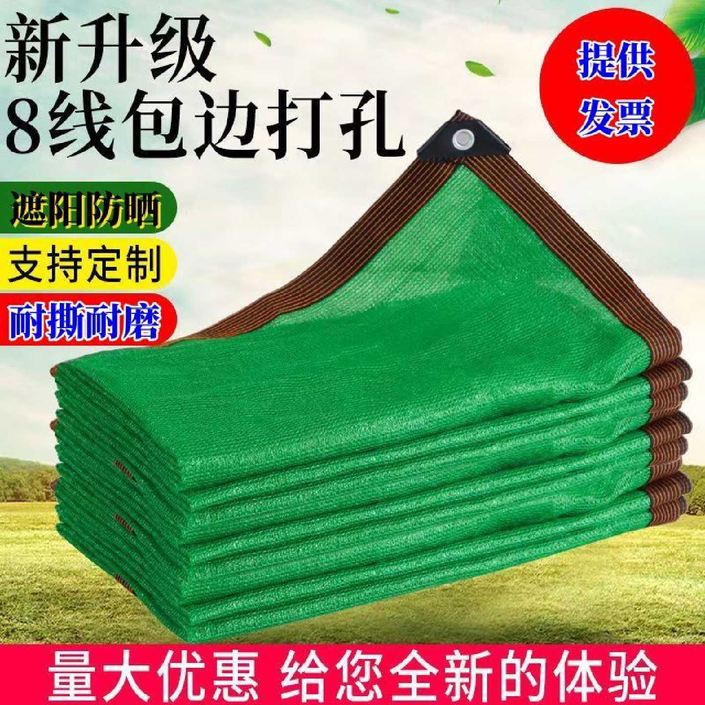 绿色遮阳网防晒网加密加厚多肉植物批发农用大棚遮阴庭院防尘盖土