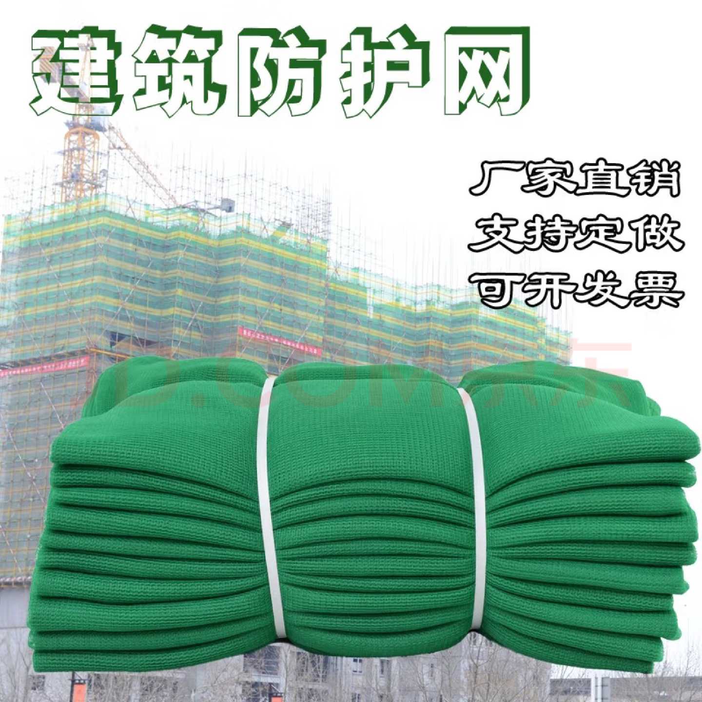 绿色建筑密目网工地外架工地围网防尘工程网国标盖土绿网